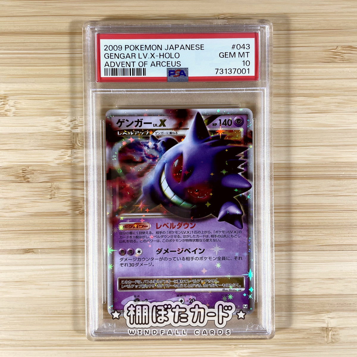 PSA 10 Gengar Lv. X Holo 043/090 Japanese Advent of Arceus UNL POP