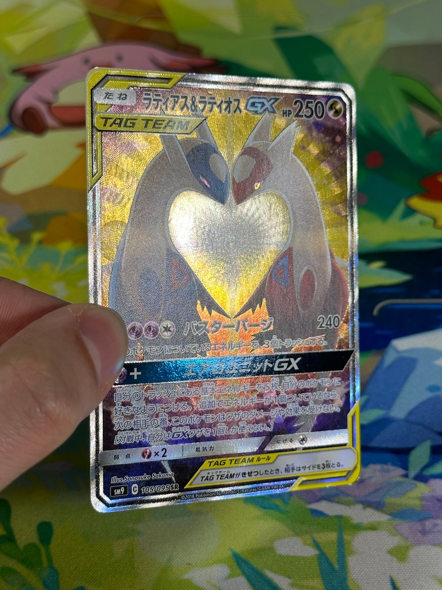 [MP+] Latias & Latios GX Tag Team Alt Art SR 105/095 - SM9 Tag Bolt (Japanese)