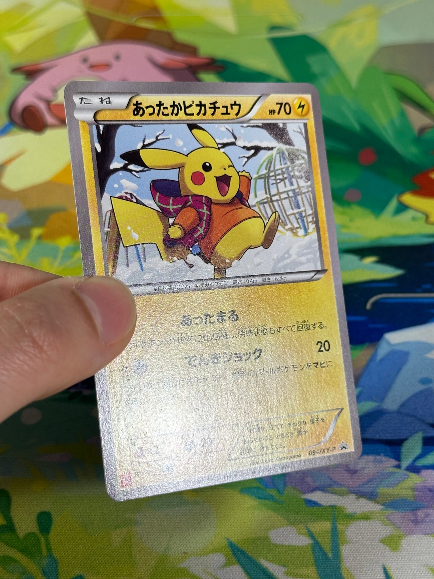 [MP+] Warm Pikachu 094/XY-P - Uniqlo Kids Promo (Japanese)