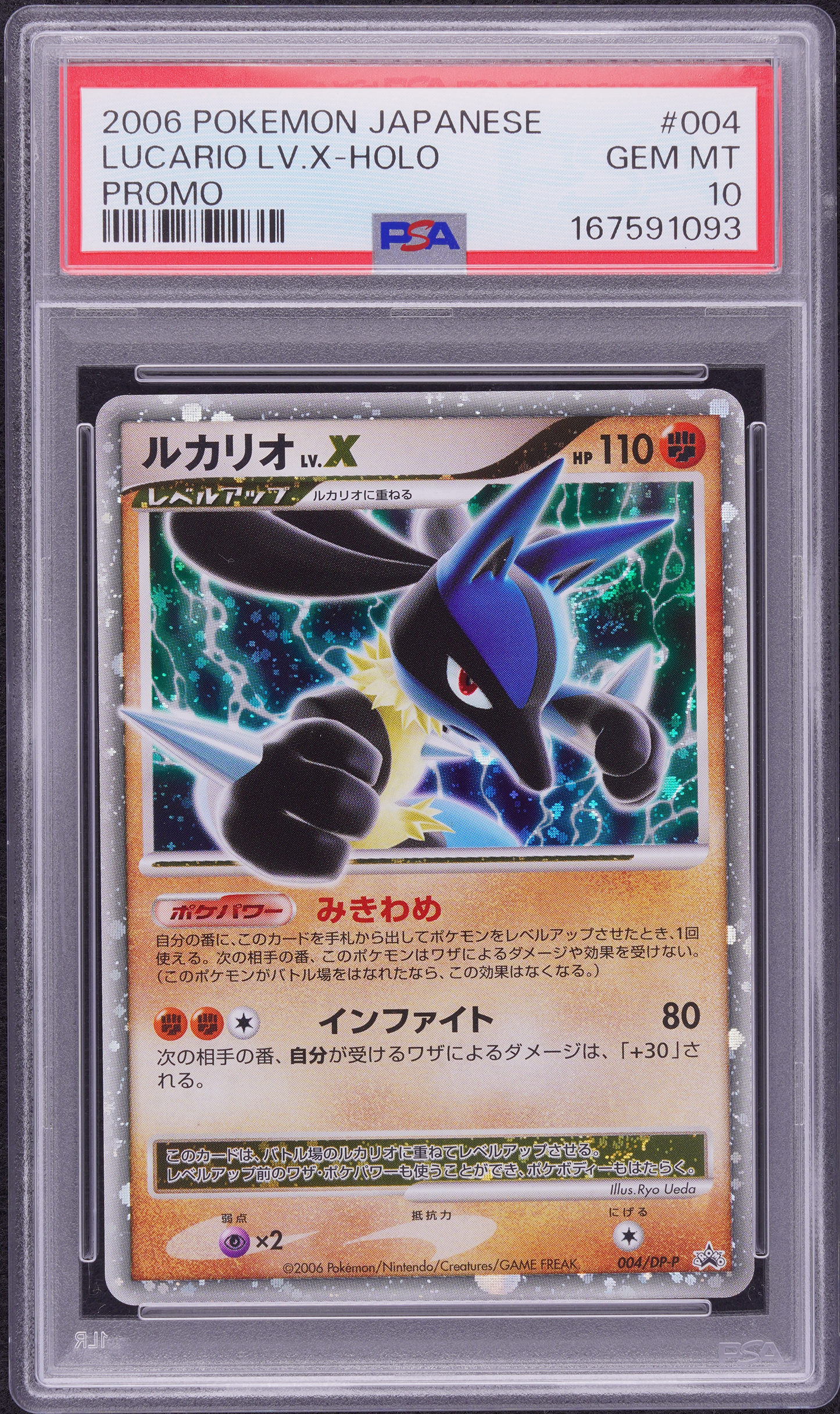 [PSA 10] Lucario LV.X Holo 004/DP-P - Visual Book Promo SWIRL 🍥 (Japanese)