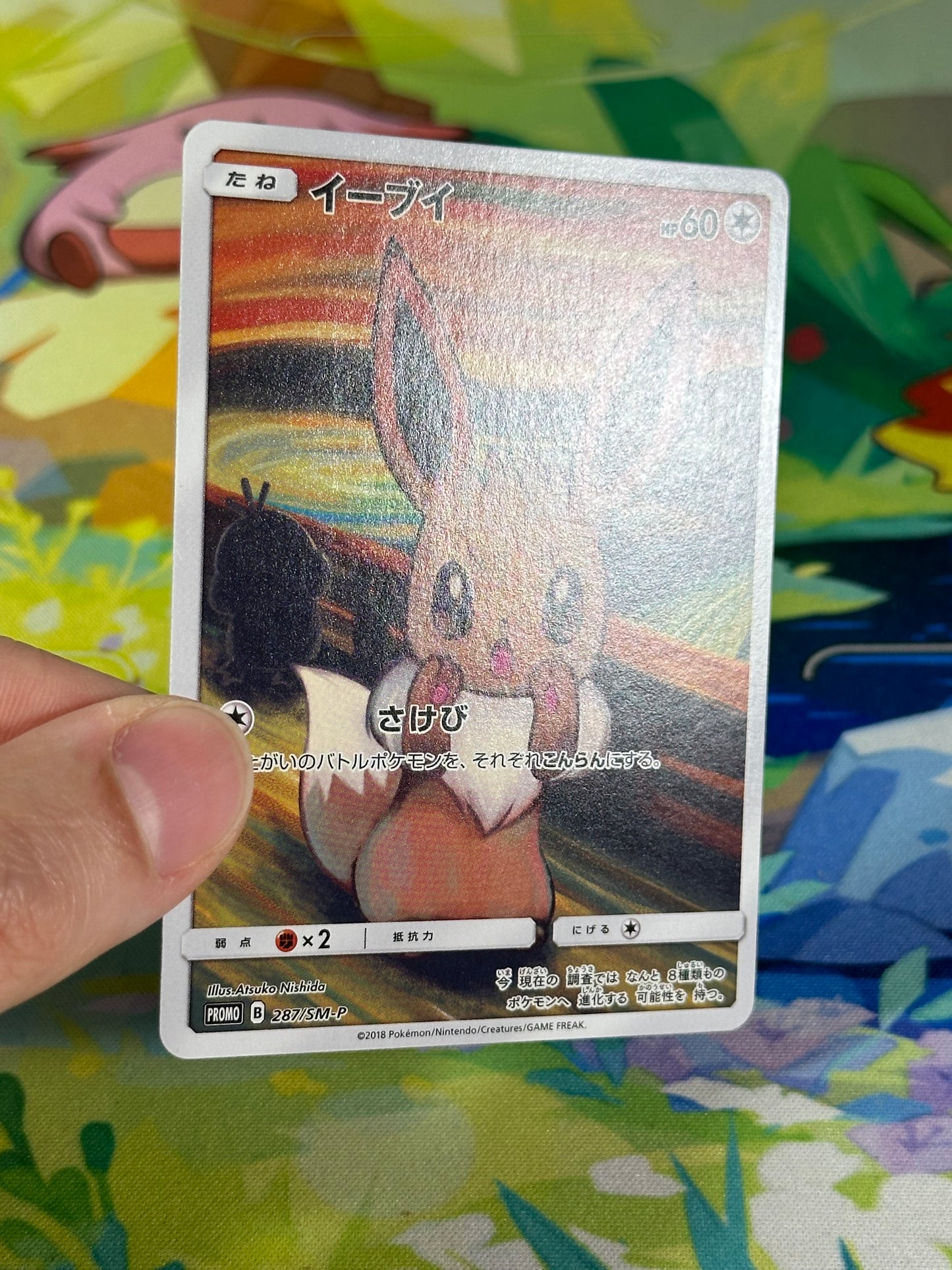[LP+] Eevee Scream Full Art 287/SM-P - Munch: A Retrospective Promo (Japanese)
