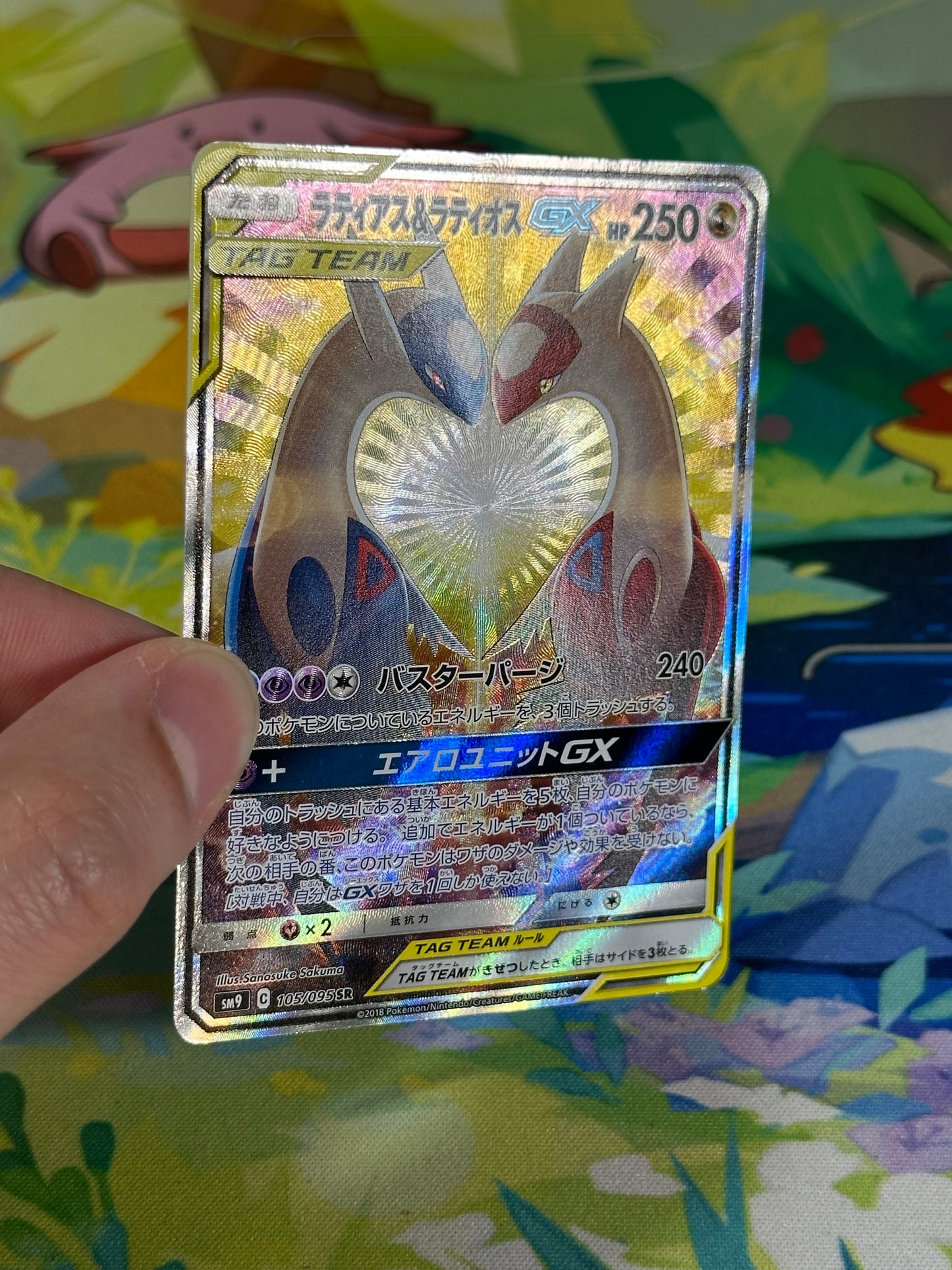 [MP+] Latias & Latios GX Tag Team Alt Art SR 105/095 - SM9 Tag Bolt (Japanese)