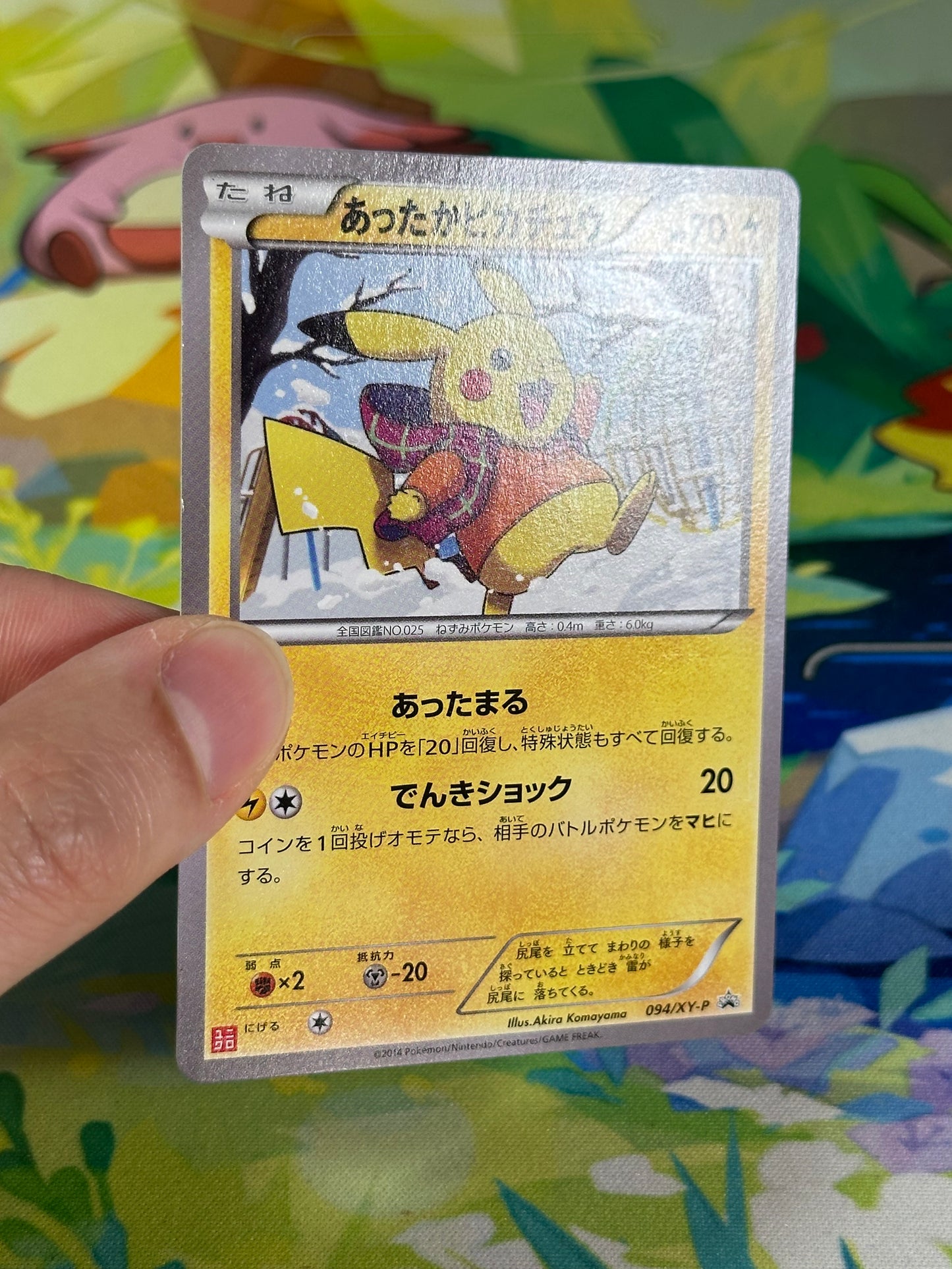 [MP+] Warm Pikachu 094/XY-P - Uniqlo Kids Promo (Japanese)