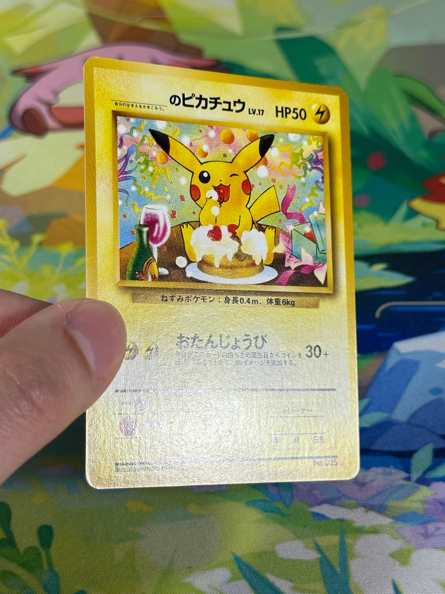 [LP-] Birthday Pikachu 025 - Natta Wake Promo Vol. 6 (Japanese)