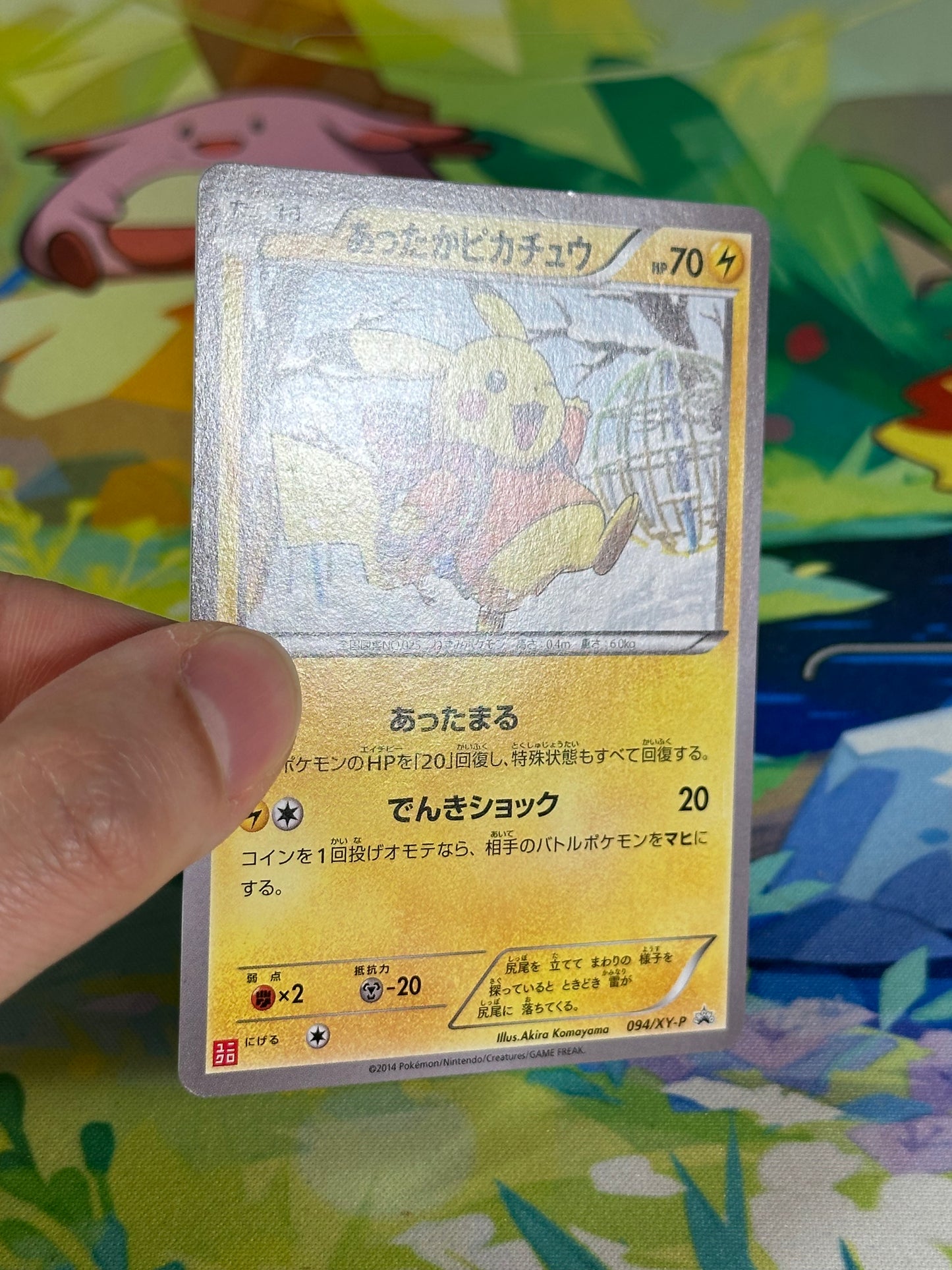 [MP+] Warm Pikachu 094/XY-P - Uniqlo Kids Promo (Japanese)