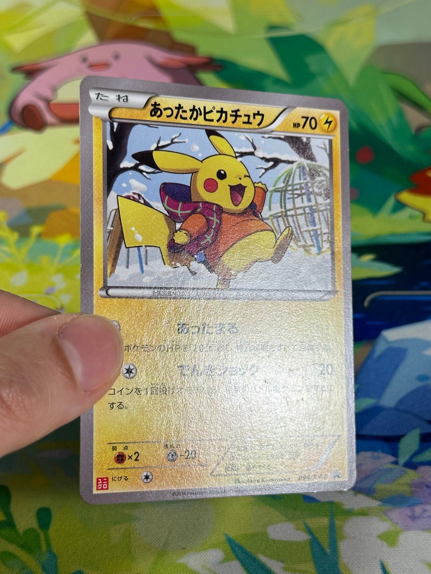 [LP-] Warm Pikachu 094/XY-P - Uniqlo Kids Promo (Japanese)
