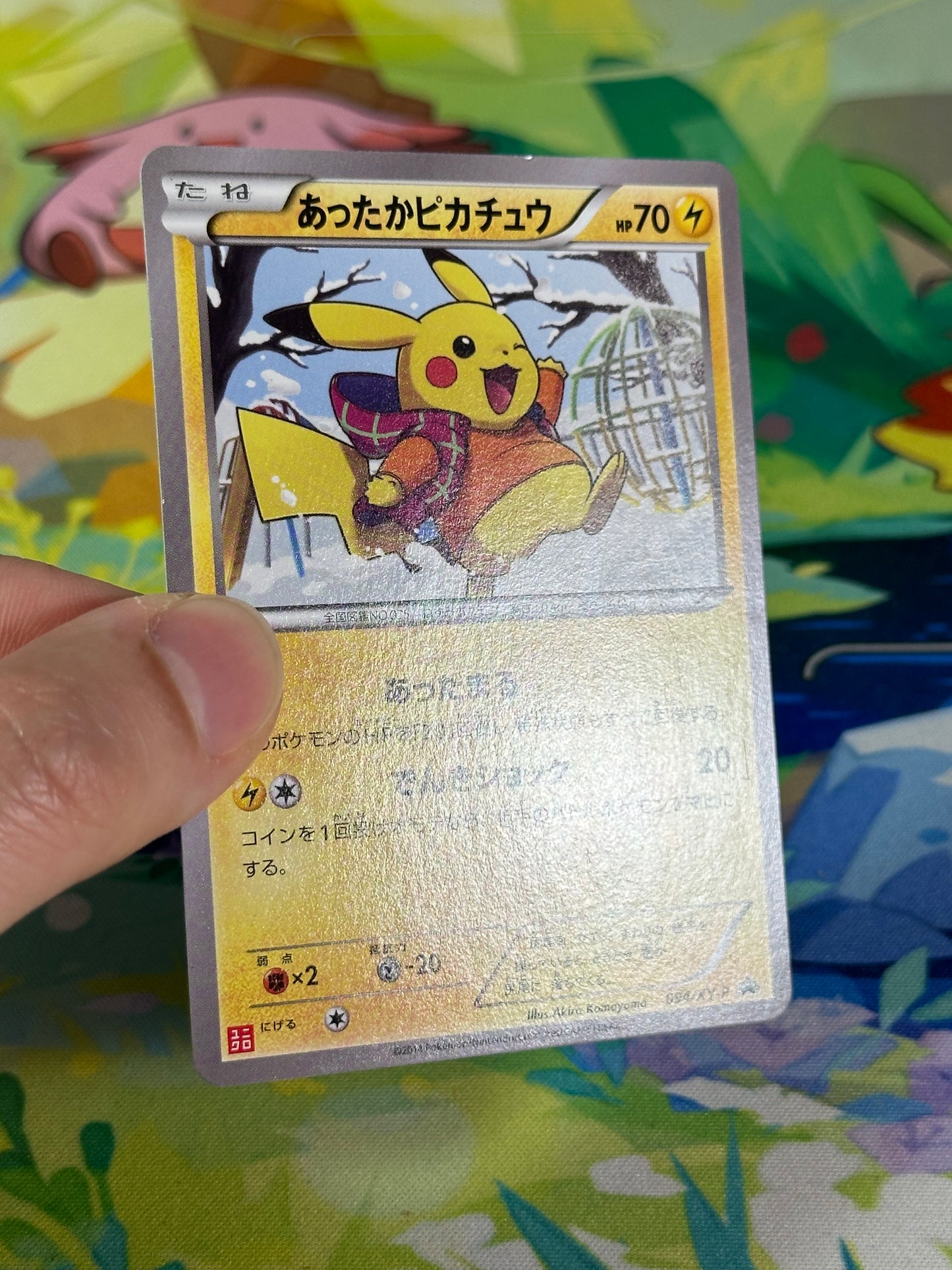 [MP+] Warm Pikachu 094/XY-P - Uniqlo Kids Promo (Japanese)