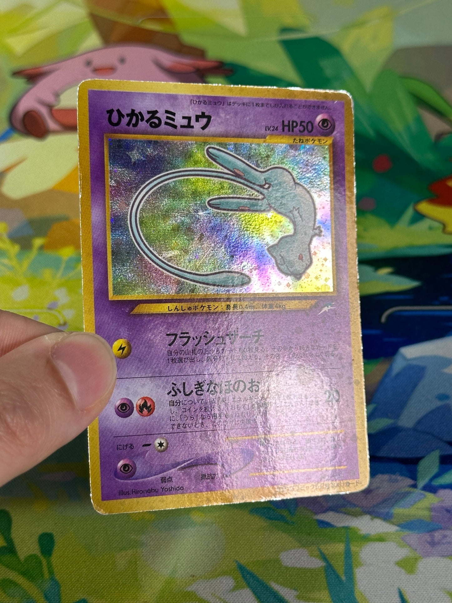 [HP] Shining Mew Holo 151 - CoroCoro Comics Promo (Japanese)