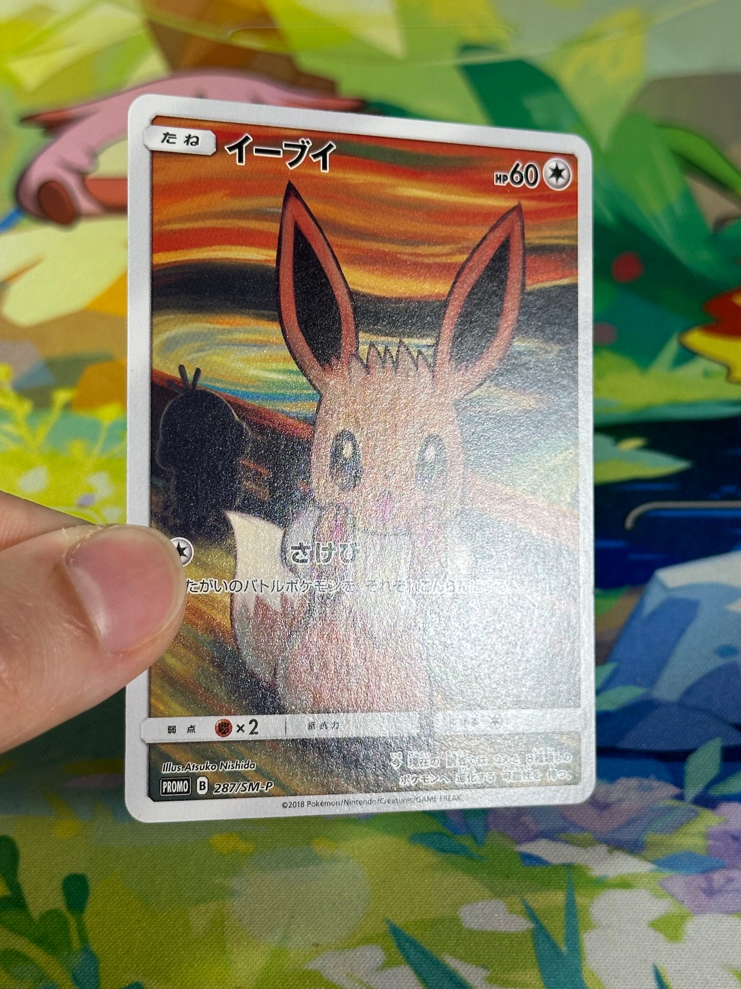 [LP+] Eevee Scream Full Art 287/SM-P - Munch: A Retrospective Promo (Japanese)