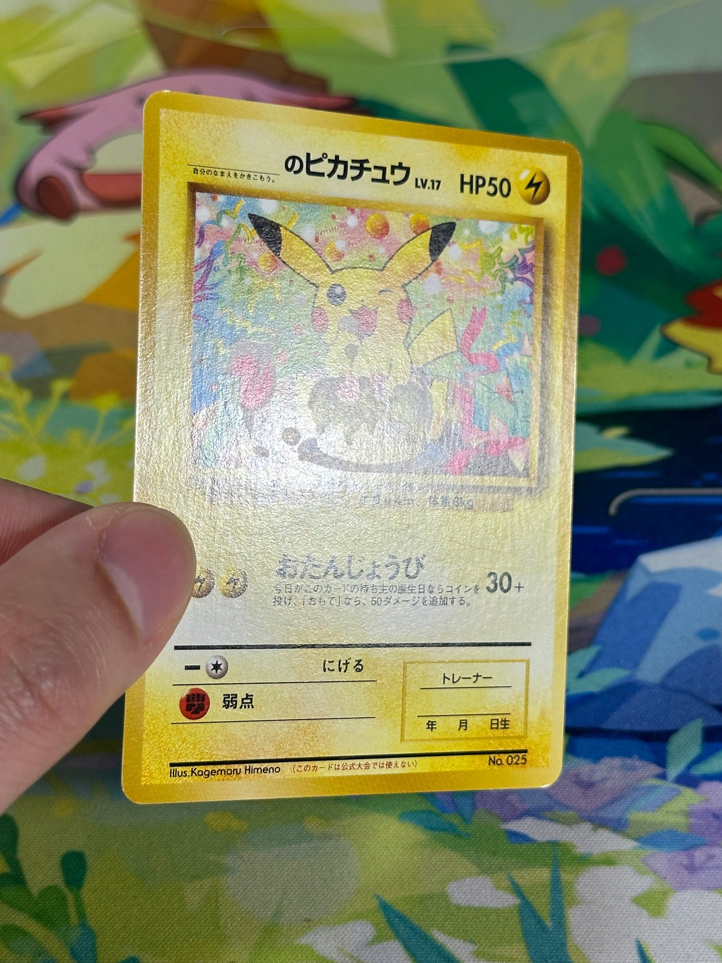 [LP-] Birthday Pikachu 025 - Natta Wake Promo Vol. 6 (Japanese)