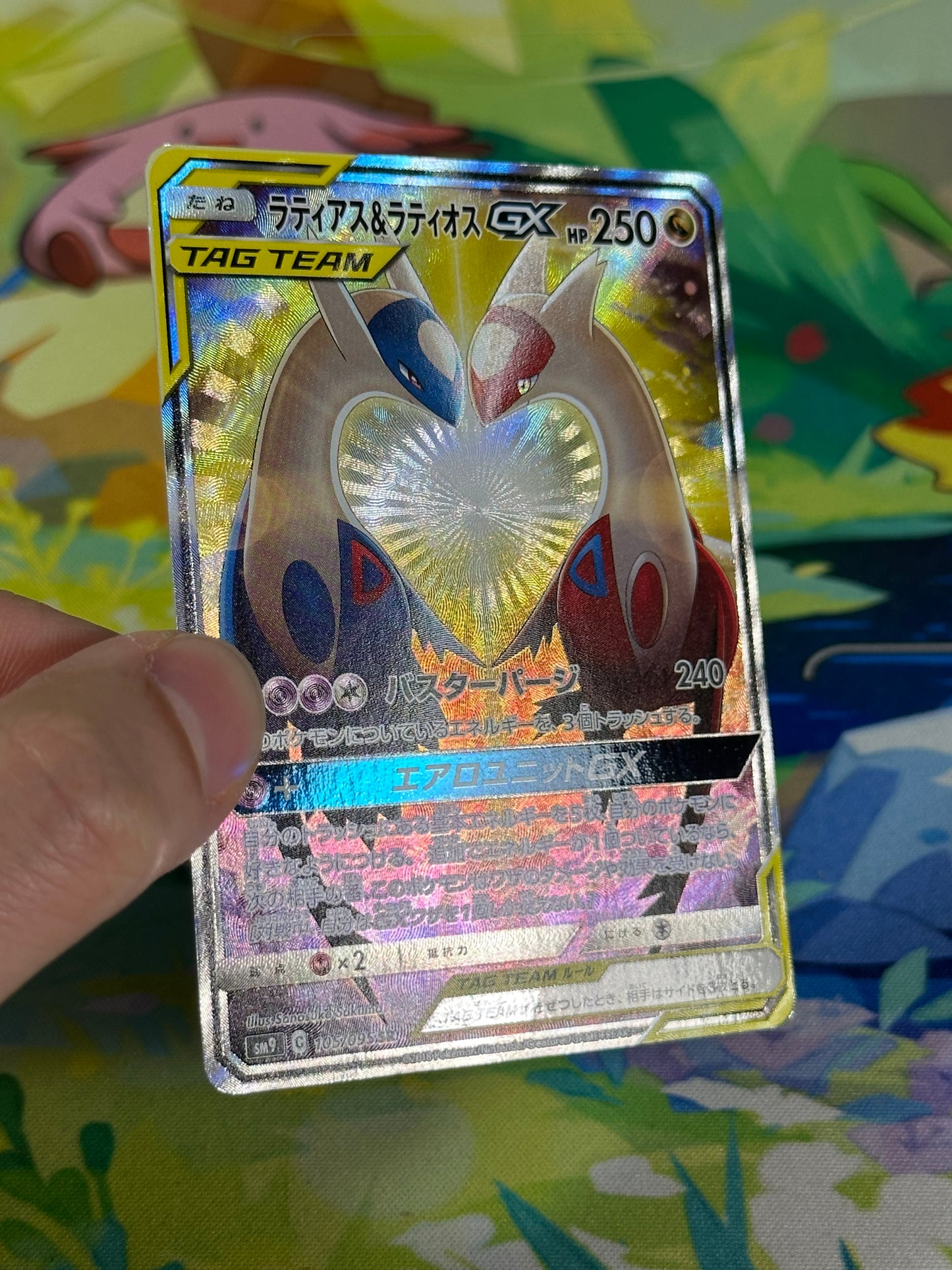 [MP+] Latias & Latios GX Tag Team Alt Art SR 105/095 - SM9 Tag Bolt (Japanese)