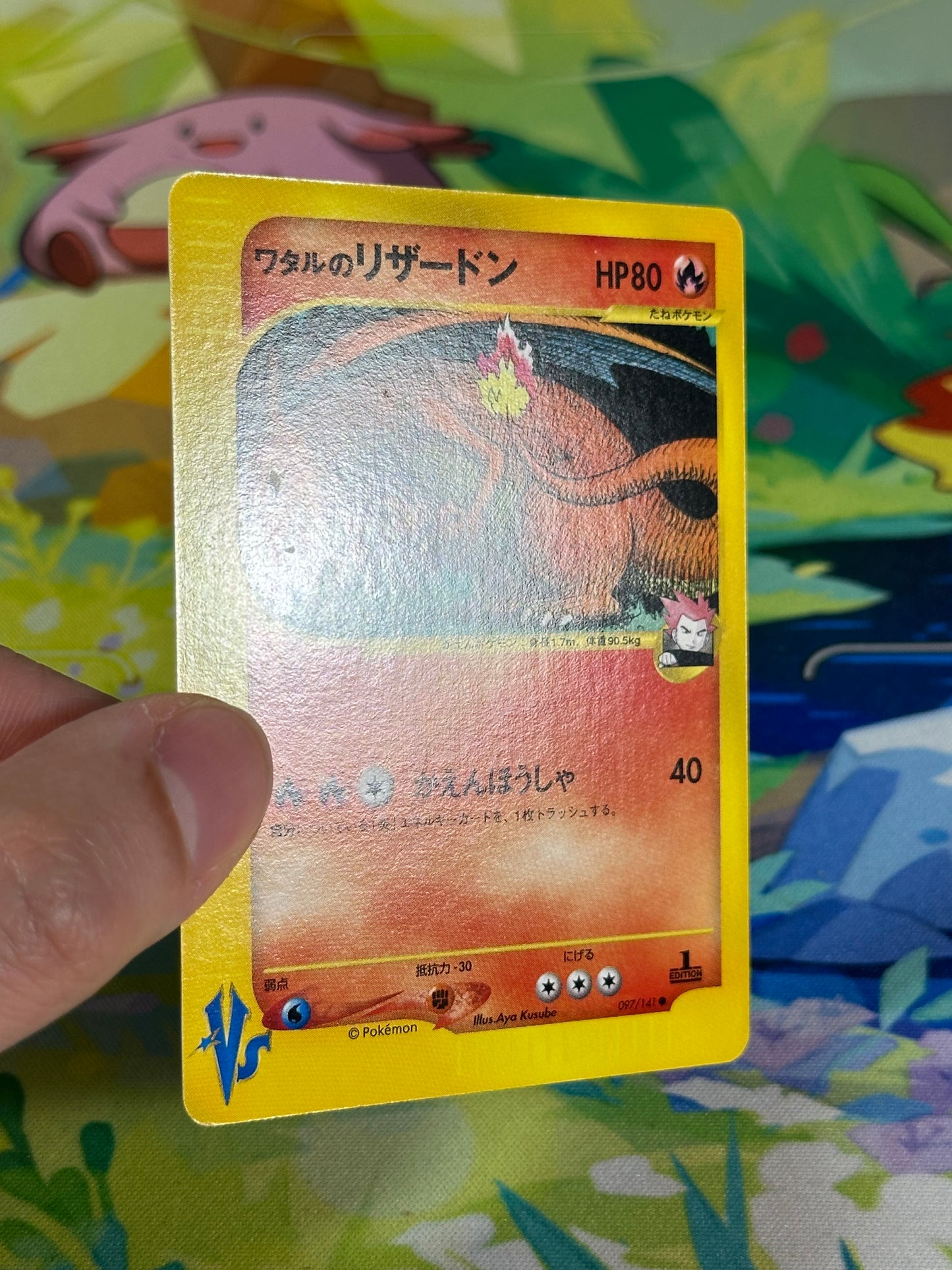 [NM-] Lance's Charizard 097/141 - e Pokemon VS 1ED (Japanese)