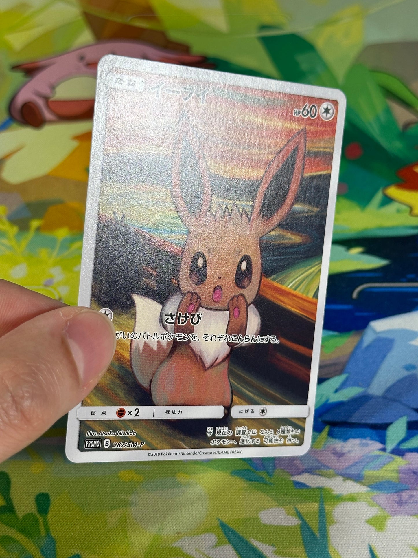 [LP+] Eevee Scream Full Art 287/SM-P - Munch: A Retrospective Promo (Japanese)