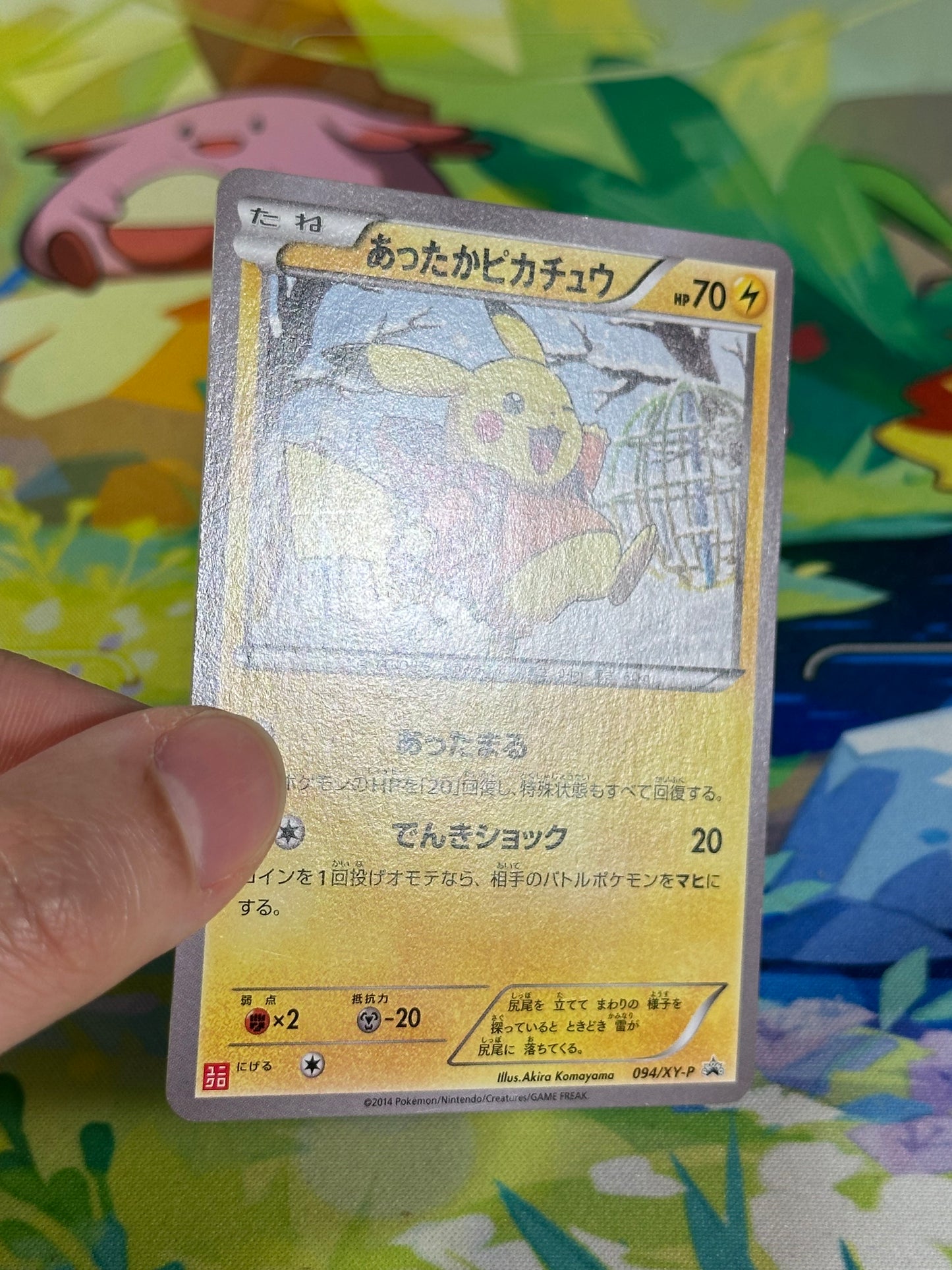 [LP-] Warm Pikachu 094/XY-P - Uniqlo Kids Promo (Japanese)