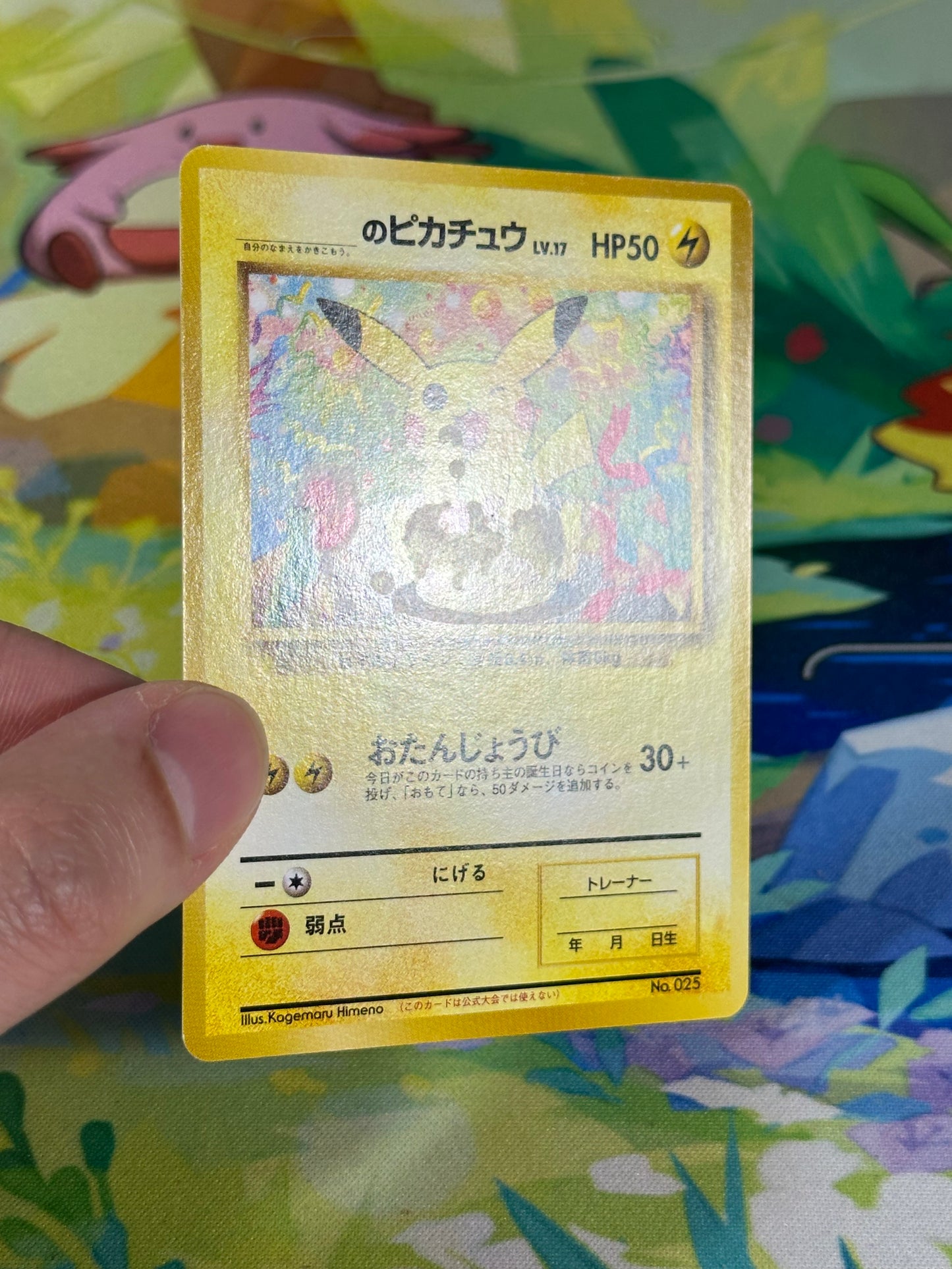 [NM-] Birthday Pikachu 025 - Natta Wake Promo Vol. 6 (Japanese)
