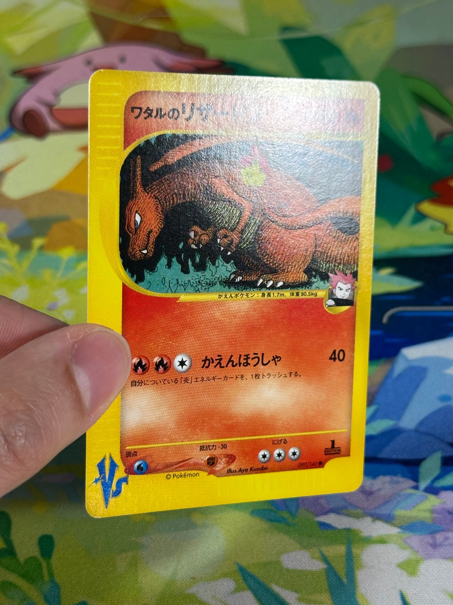 [NM-] Lance's Charizard 097/141 - e Pokemon VS 1ED (Japanese)