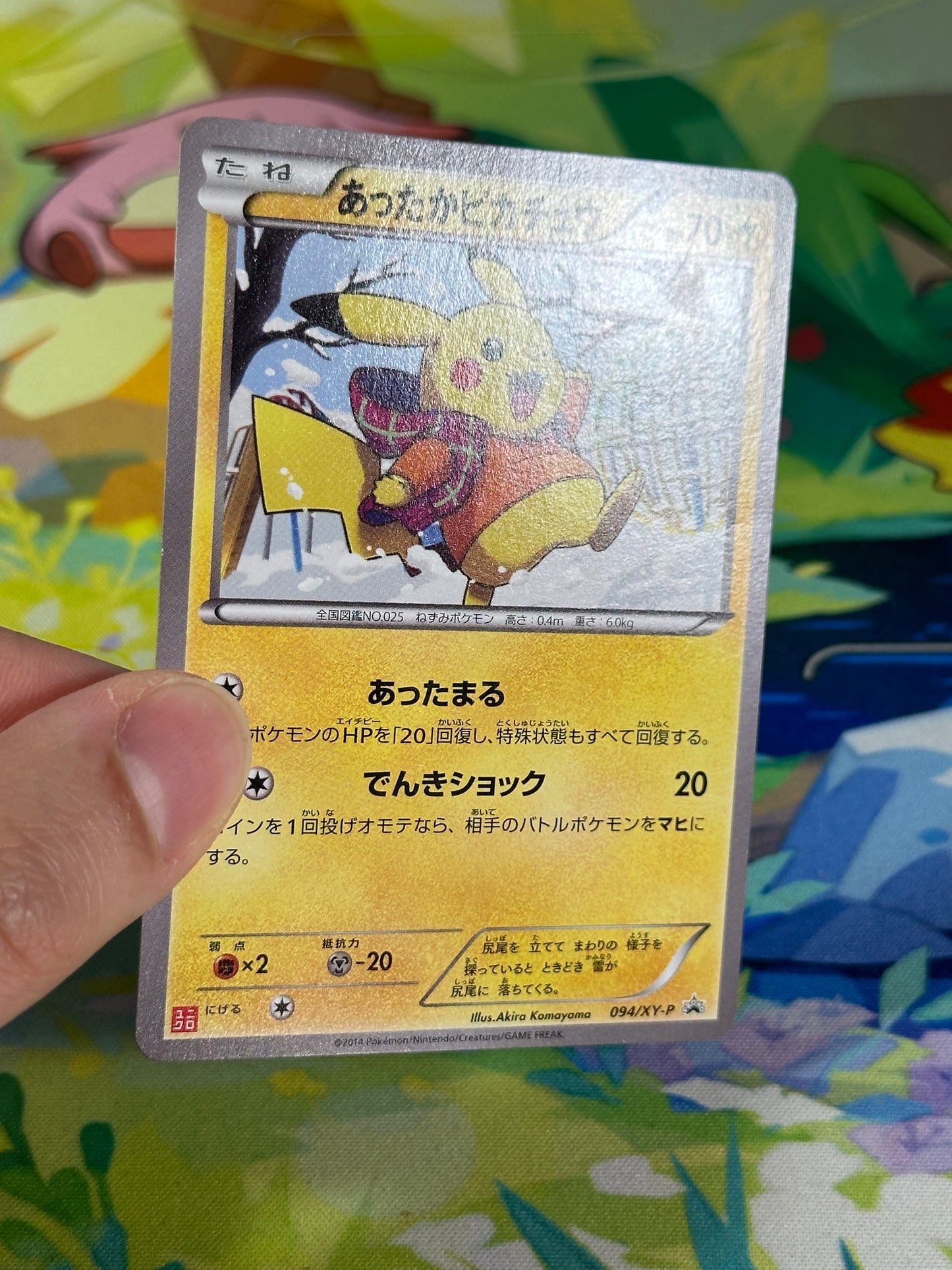 [LP-] Warm Pikachu 094/XY-P - Uniqlo Kids Promo (Japanese)