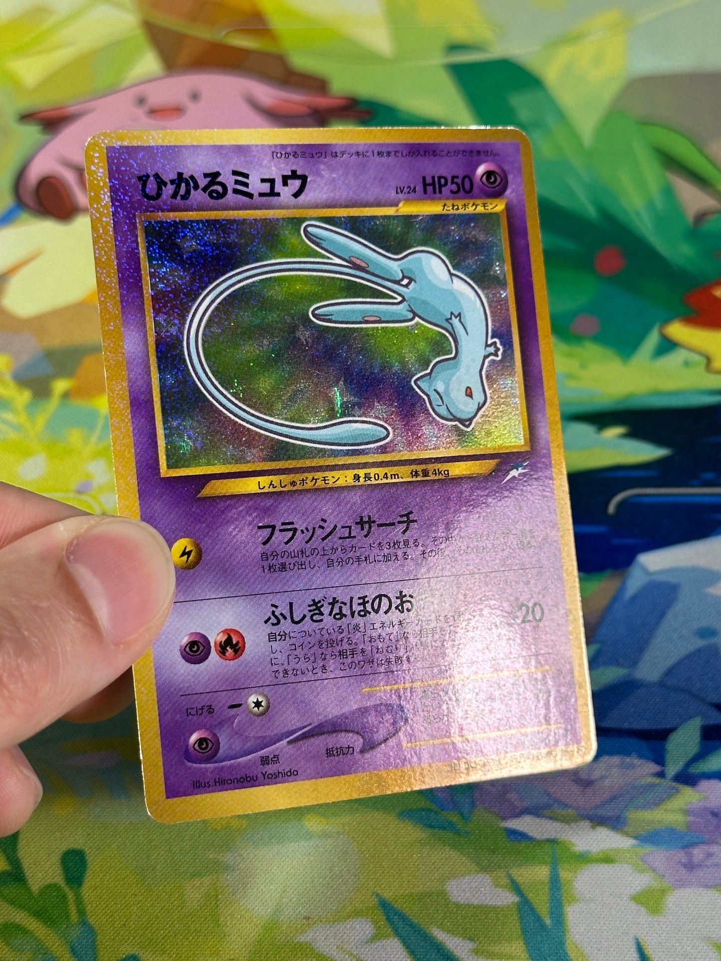 [MP+] Shining Mew Holo 151 - CoroCoro Comics Promo (Japanese)