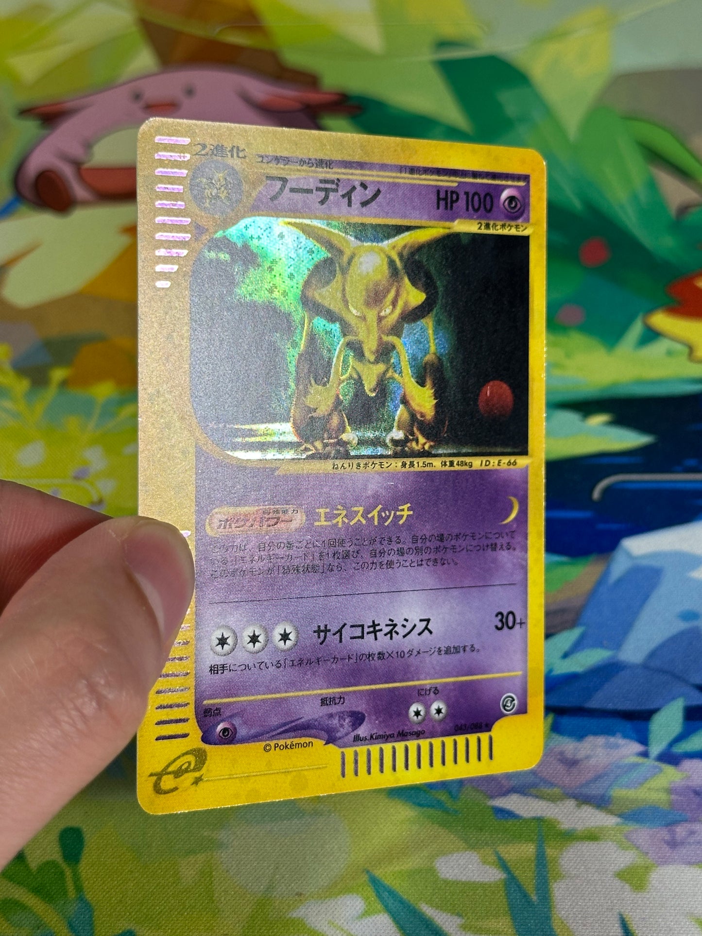 [LP-] Alakazam Holo - e Split Earth 043/088 UNL SWIRL 🍥 (Japanese)