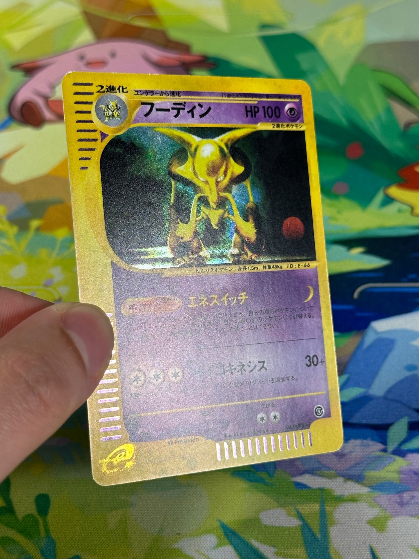 [LP-] Alakazam Holo - e Split Earth 043/088 UNL SWIRL 🍥 (Japanese)