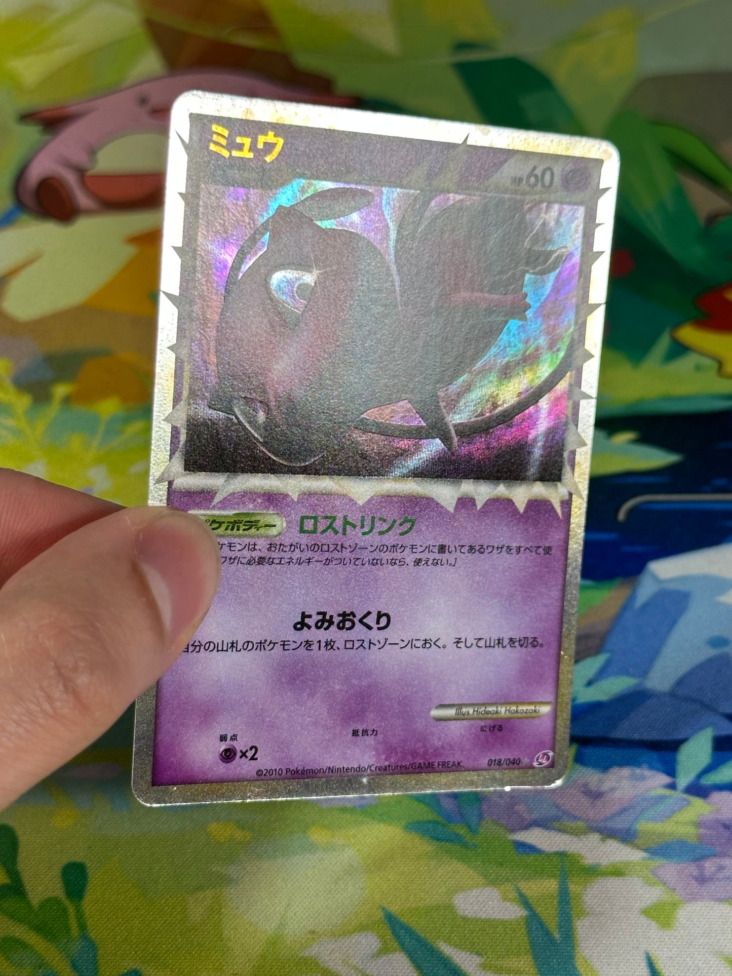 [LP-] Mew Prime Holo 018/040 - Lost Link (Japanese)
