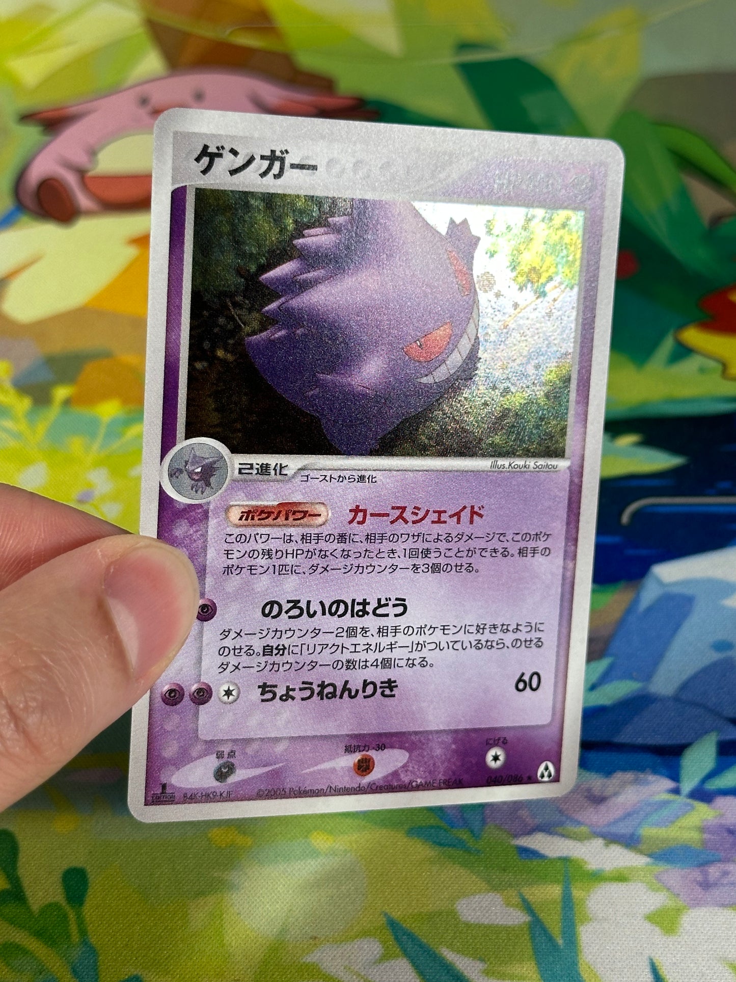 [NM] Gengar Holo 040/086 - Mirage Forest 1ED (Japanese)
