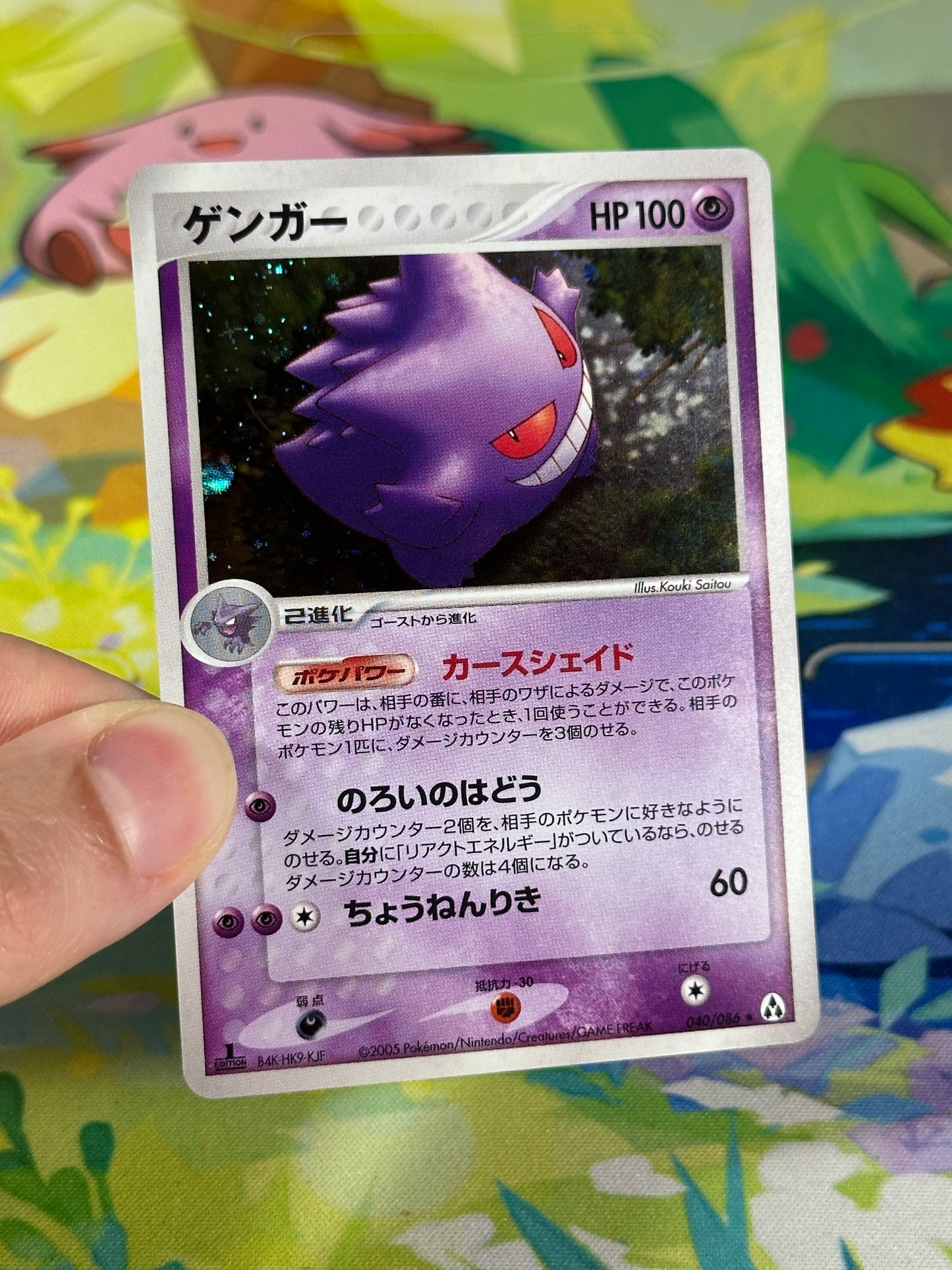 [NM] Gengar Holo 040/086 - Mirage Forest 1ED (Japanese)