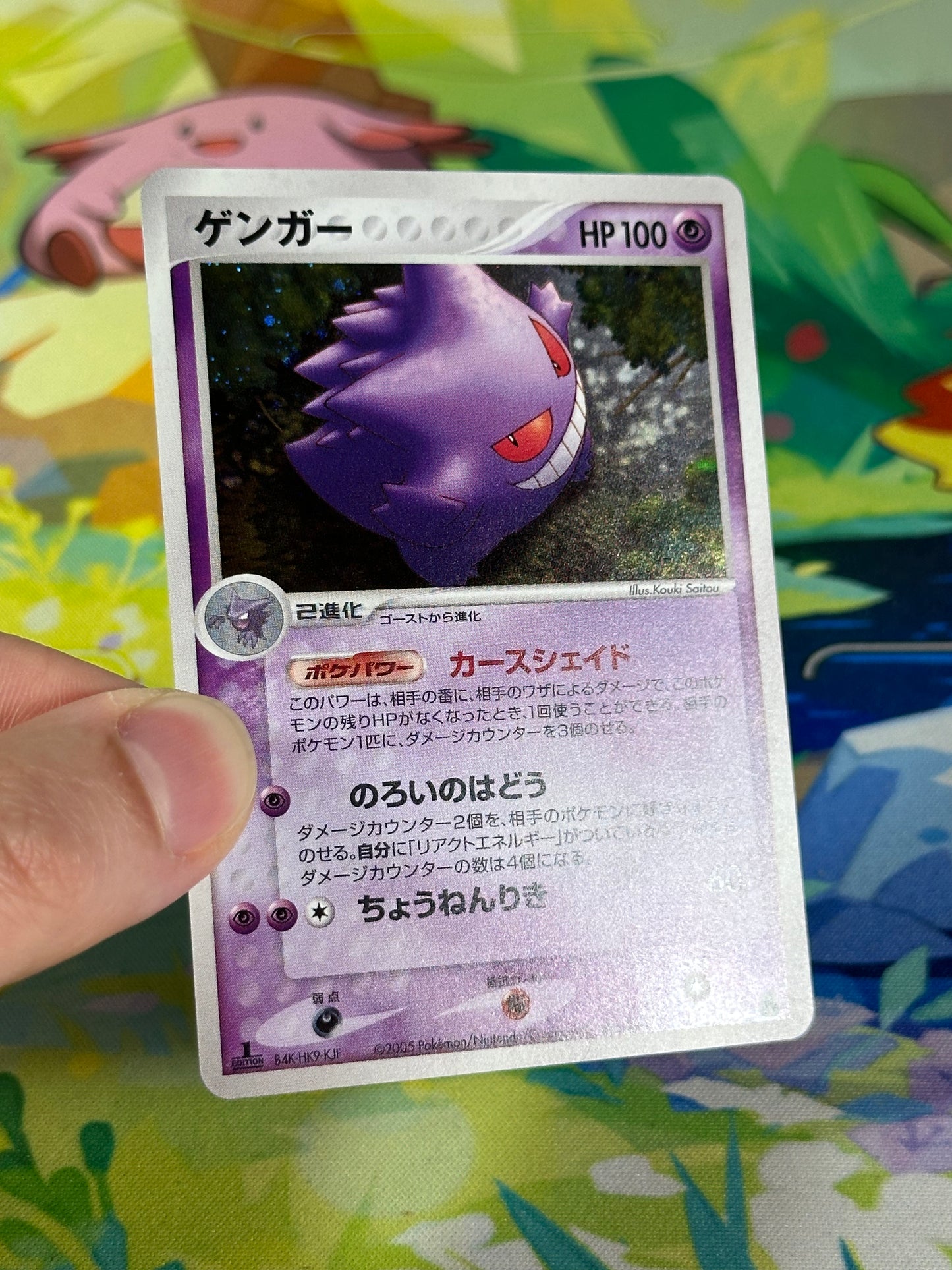 [NM] Gengar Holo 040/086 - Mirage Forest 1ED (Japanese)