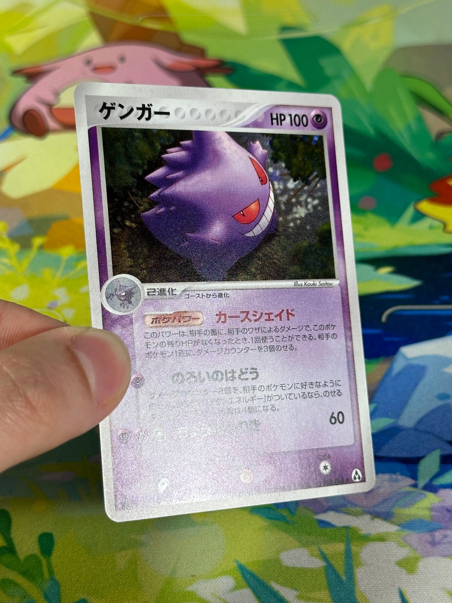 [NM] Gengar Holo 040/086 - Mirage Forest 1ED (Japanese)