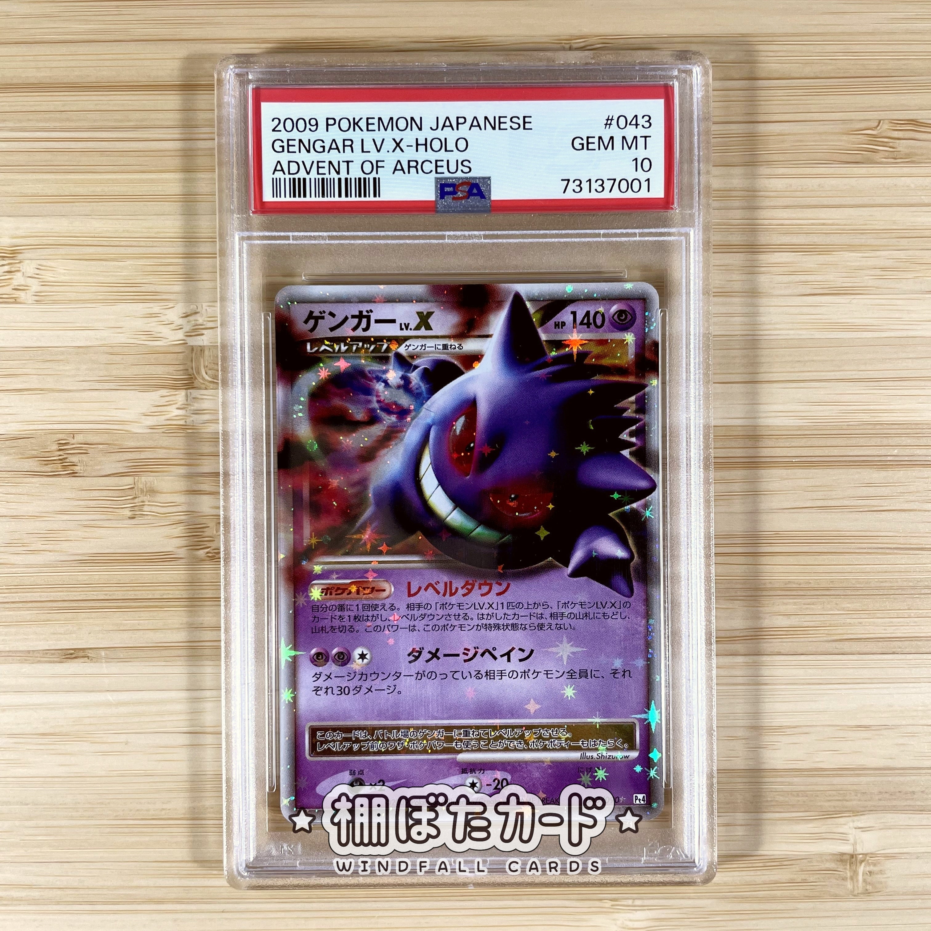 Pokemon Card Japanese Gengar Lv.x 043/090 + Gengar Lv.43 032/092