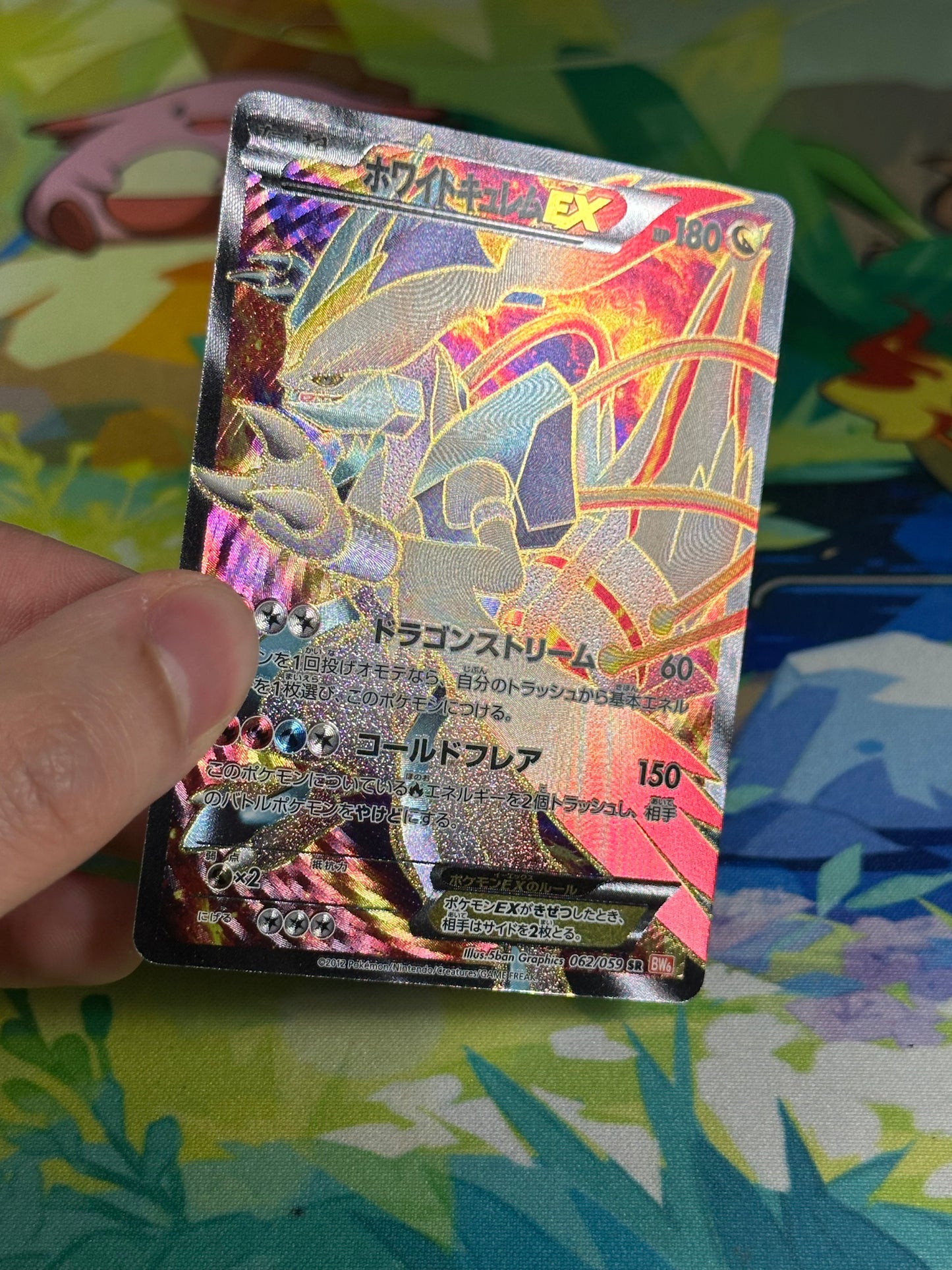 [LP] White Kyurem EX Full Art SR 062/059 - BW6 Cold Flare UNL (Japanese)