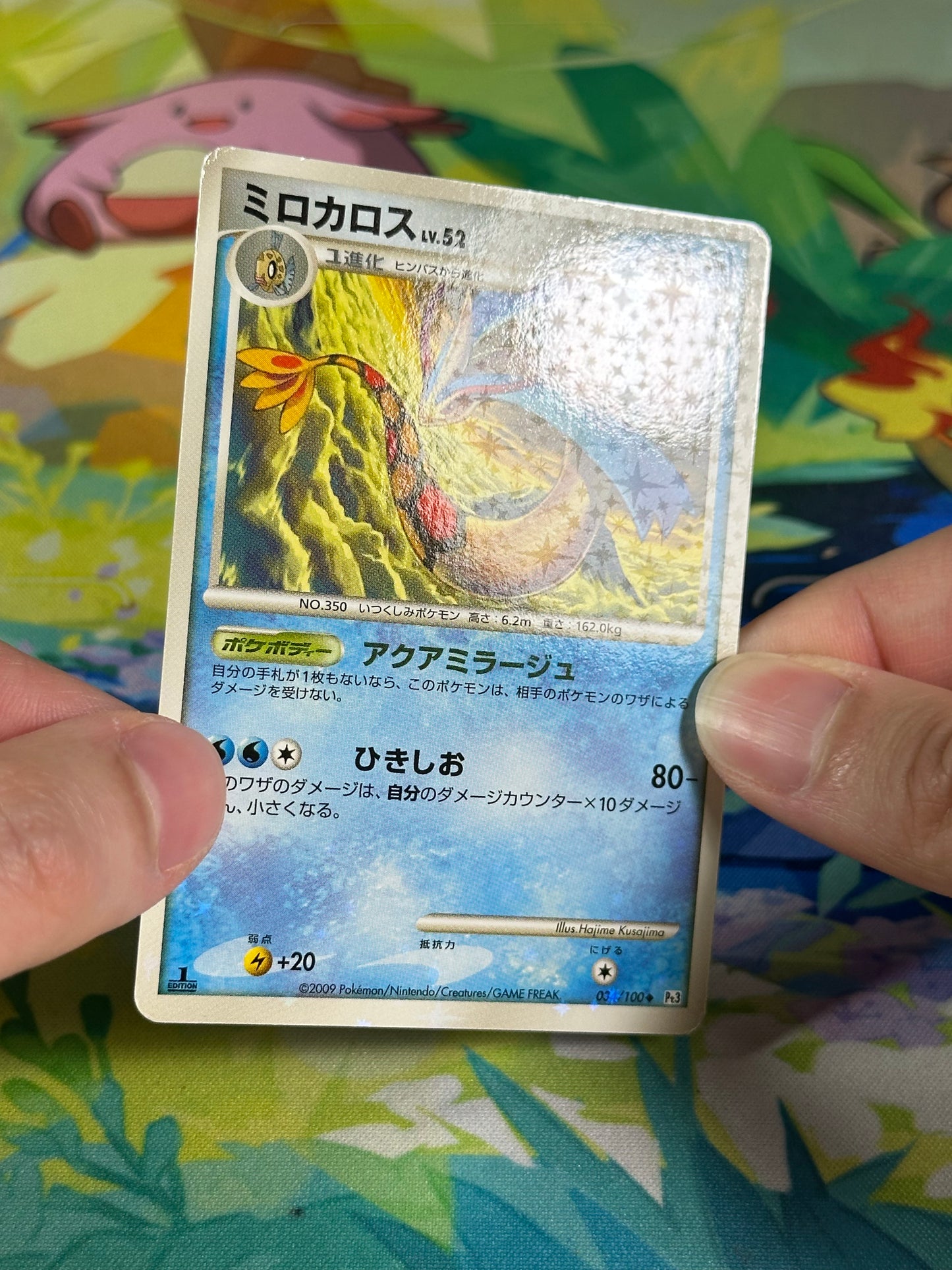 [LP+] Milotic Holo 034/100 - Pt3 Beat of the Frontier 1ED (Japanese)