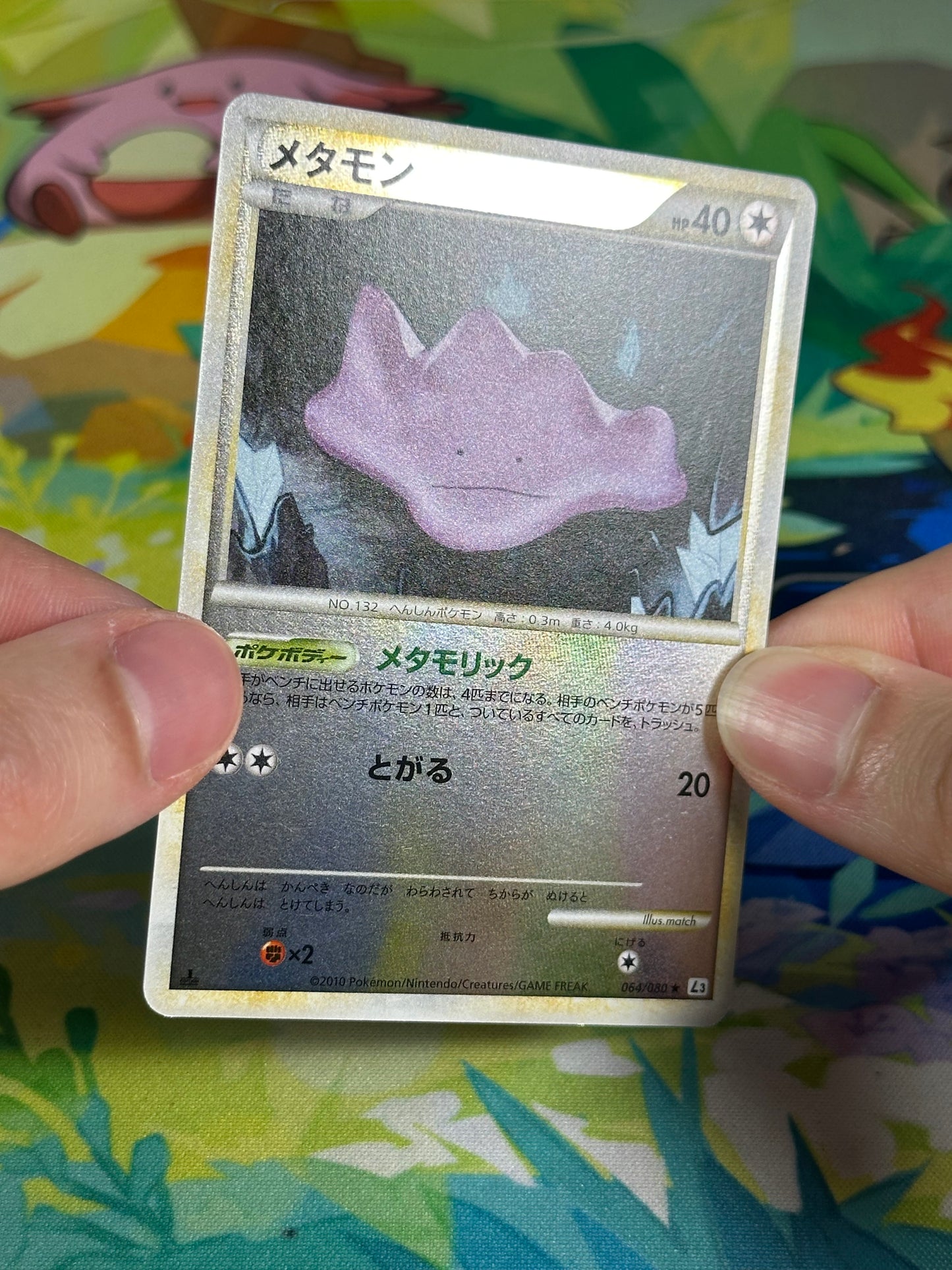 [NM-] Ditto Reverse Holo 064/080 - Clash at the Summit 1ED (Japanese)