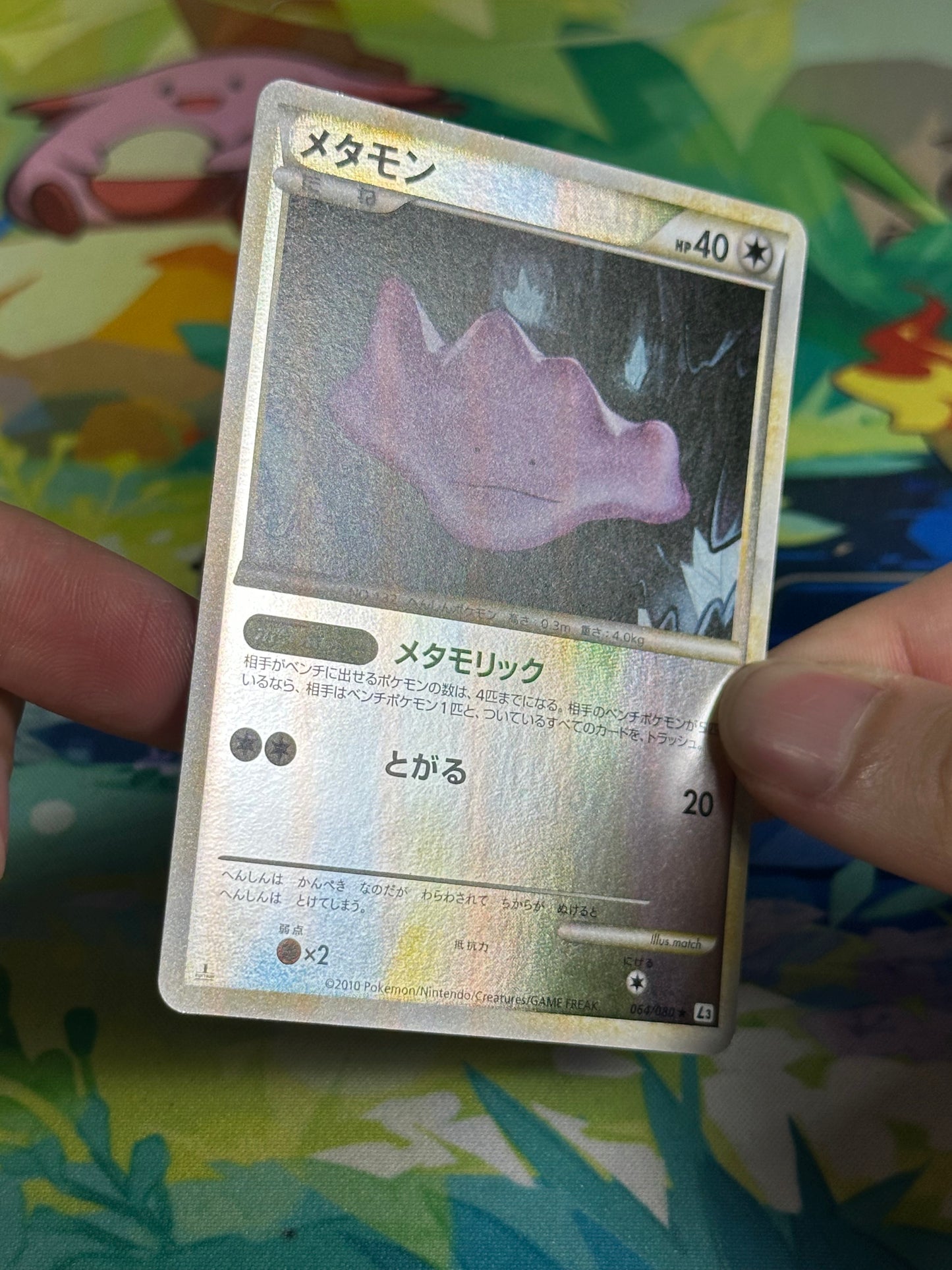 [NM-] Ditto Reverse Holo 064/080 - Clash at the Summit 1ED (Japanese)