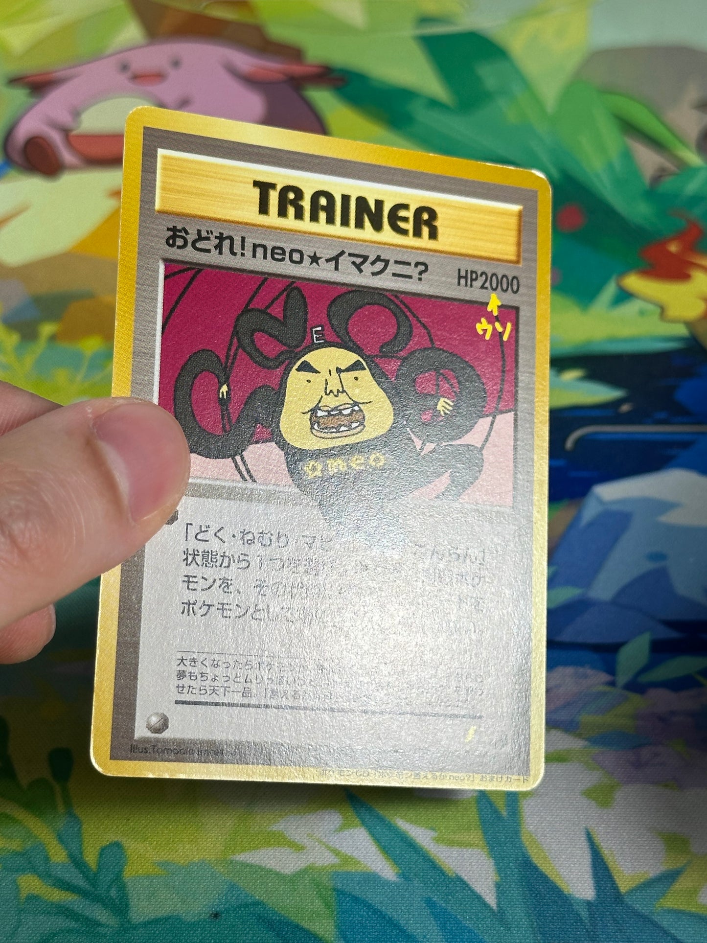 [HP+] Dance! Imakuni Neo? Trainer - CD Promo (Japanese)