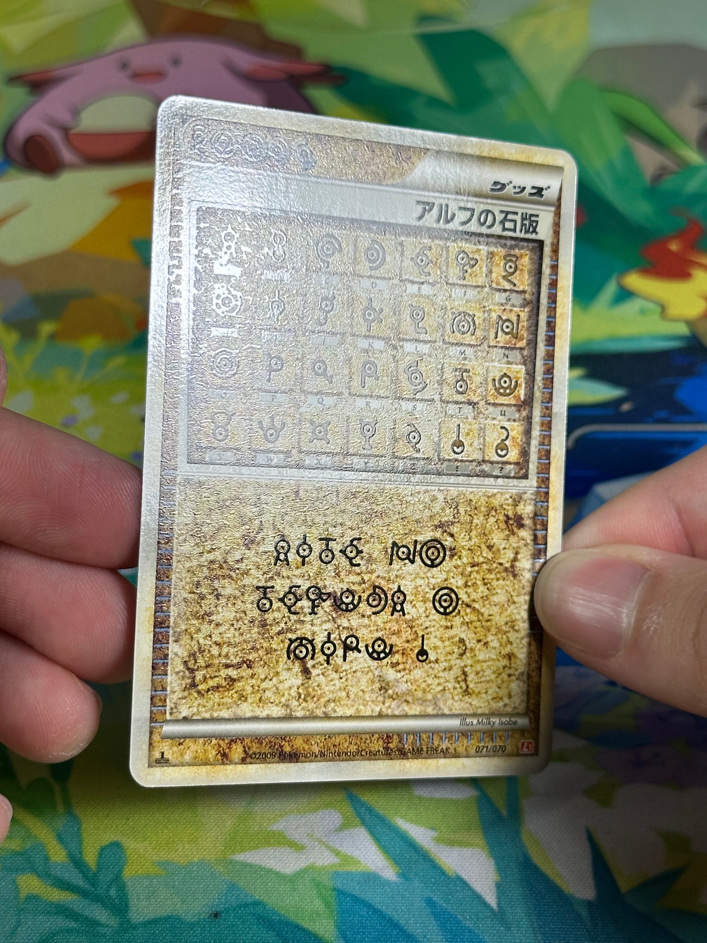[MP+] Alph Lithograph 071/070 - HeartGold Collection 1ED (Japanese)