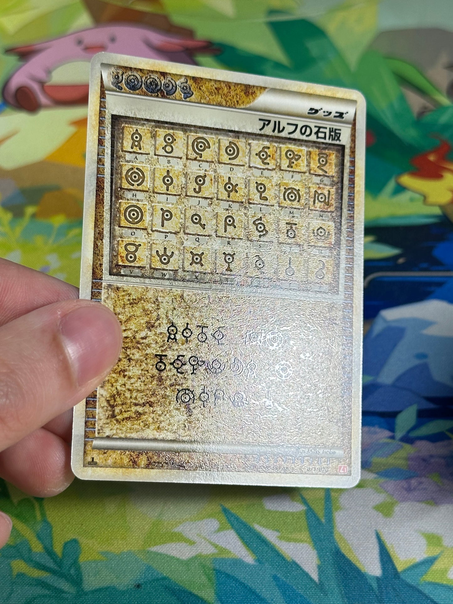 [MP+] Alph Lithograph 071/070 - HeartGold Collection 1ED (Japanese)