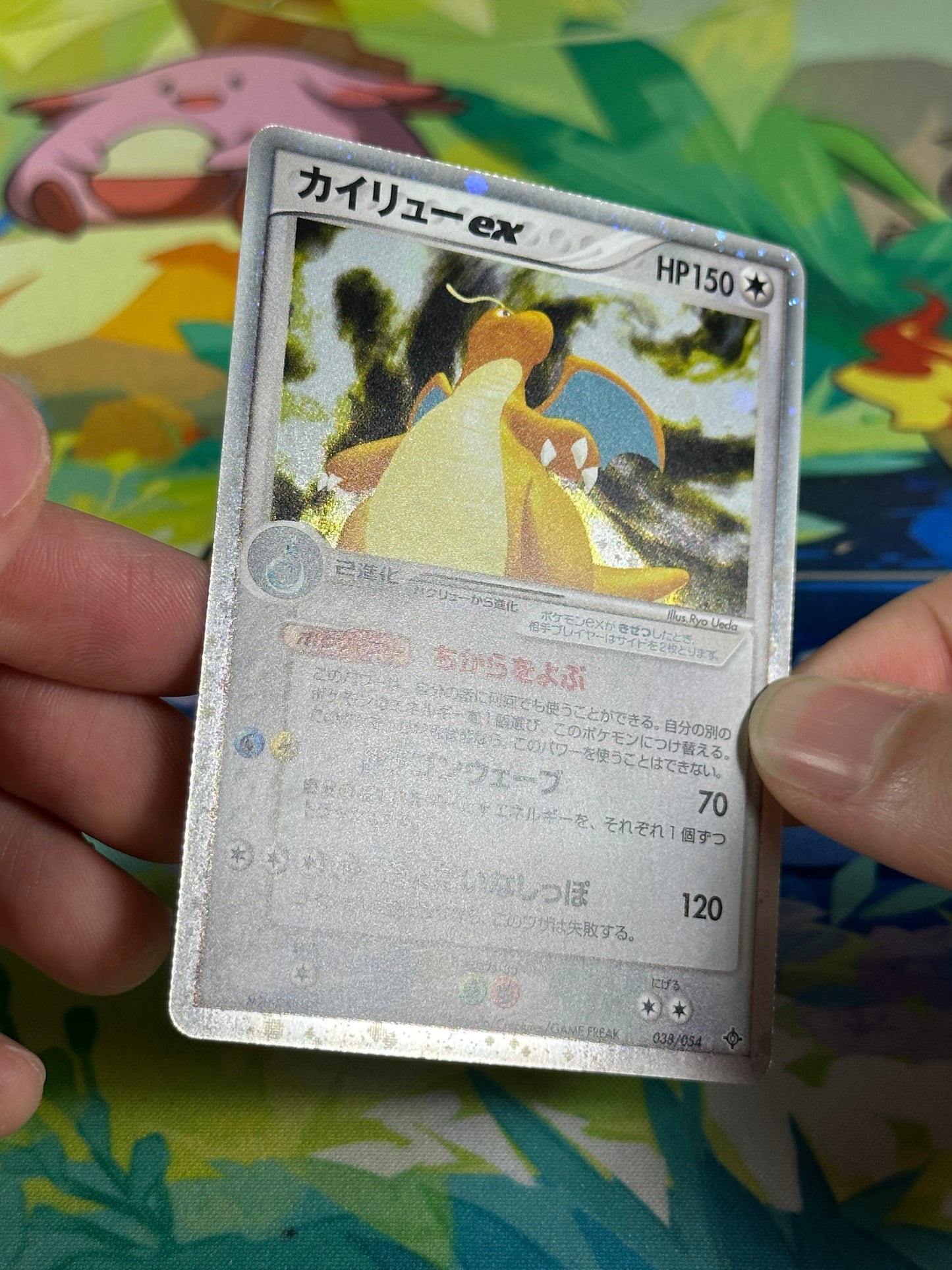 [MP+] Dragonite ex Holo 038/054 - Rulers of the Heavens UNL (Japanese)