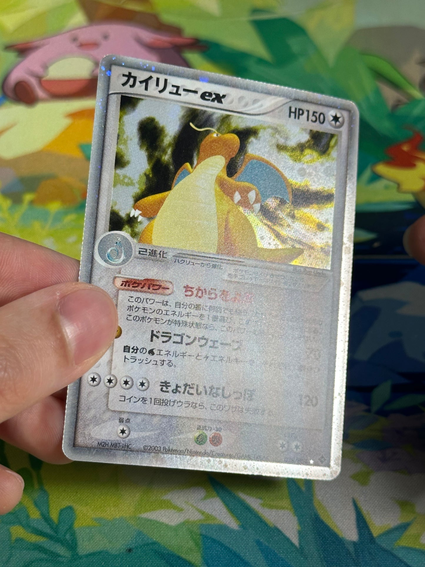 [MP+] Dragonite ex Holo 038/054 - Rulers of the Heavens UNL (Japanese)