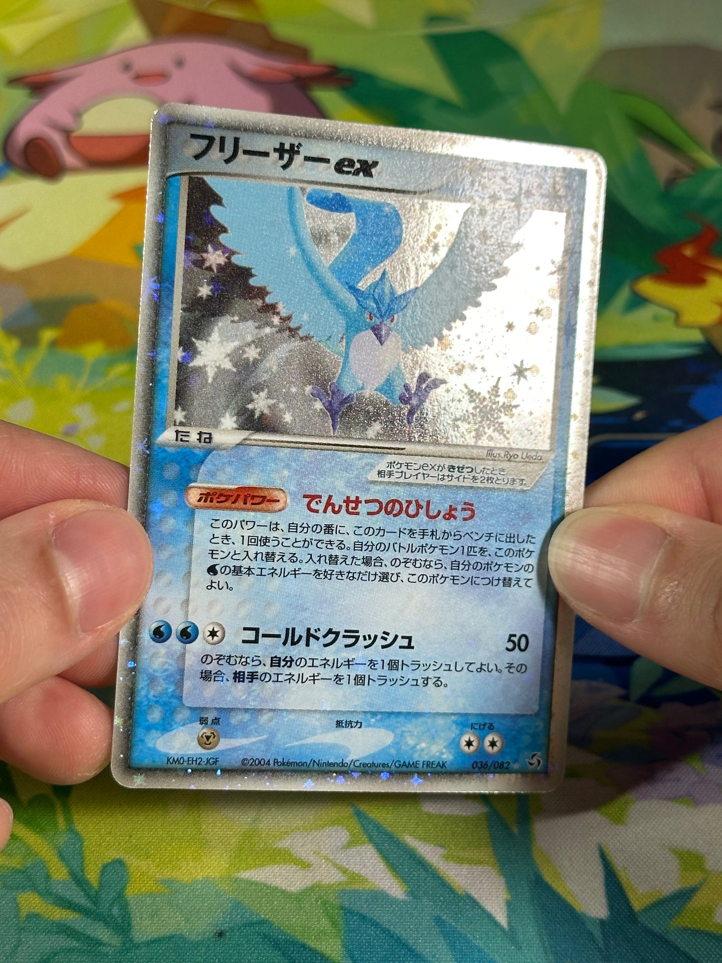 [MP+] Articuno ex Holo 036/082 - Flight of Legends SWIRL 🍥 (Japanese)