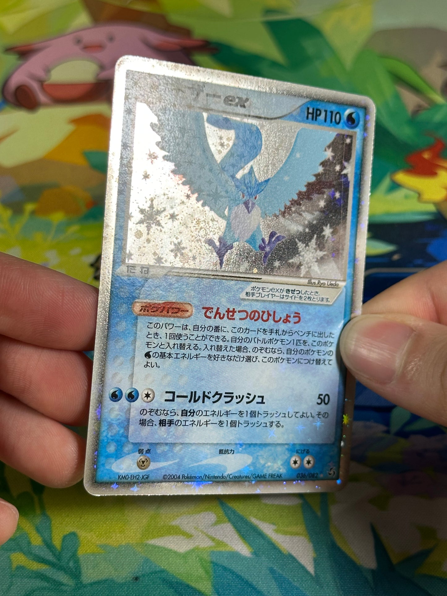 [MP+] Articuno ex Holo 036/082 - Flight of Legends SWIRL 🍥 (Japanese)
