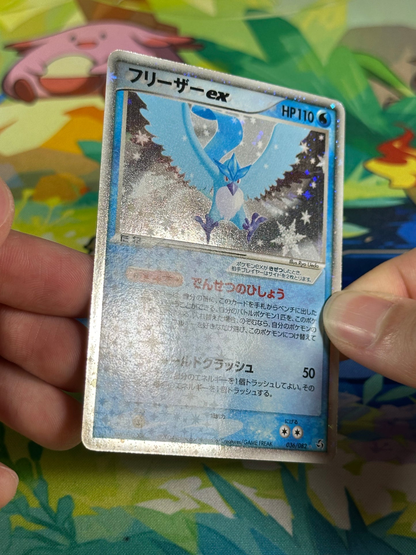 [MP+] Articuno ex Holo 036/082 - Flight of Legends SWIRL 🍥 (Japanese)
