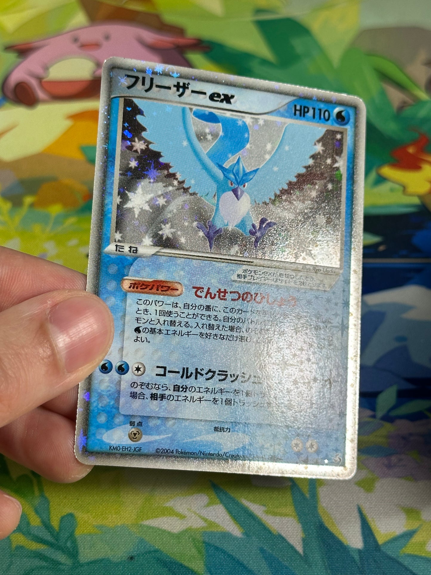 [MP+] Articuno ex Holo 036/082 - Flight of Legends SWIRL 🍥 (Japanese)