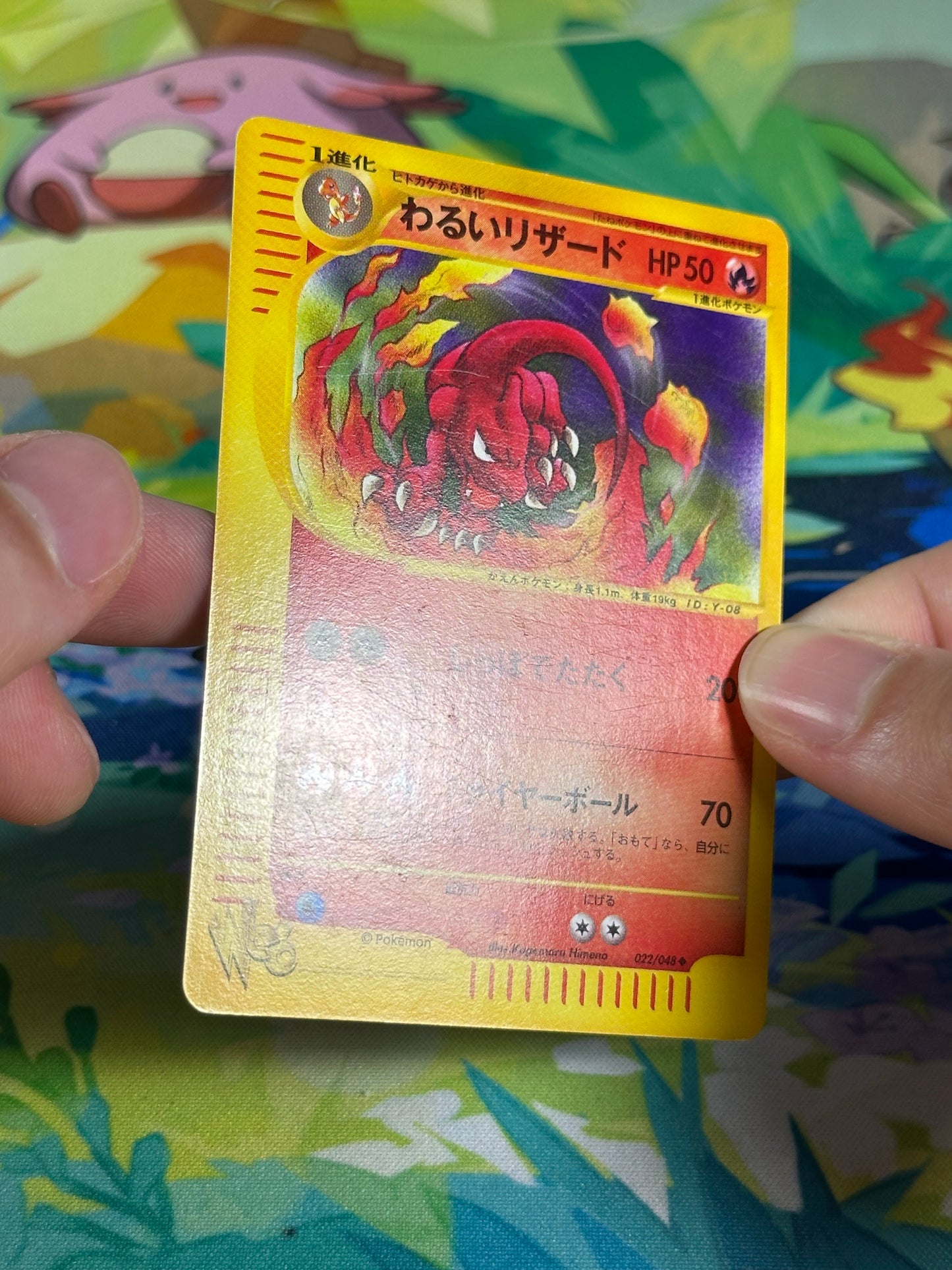 [LP-] Dark Chameleon 022/048 - Pokemon Web UNL (Japanese)
