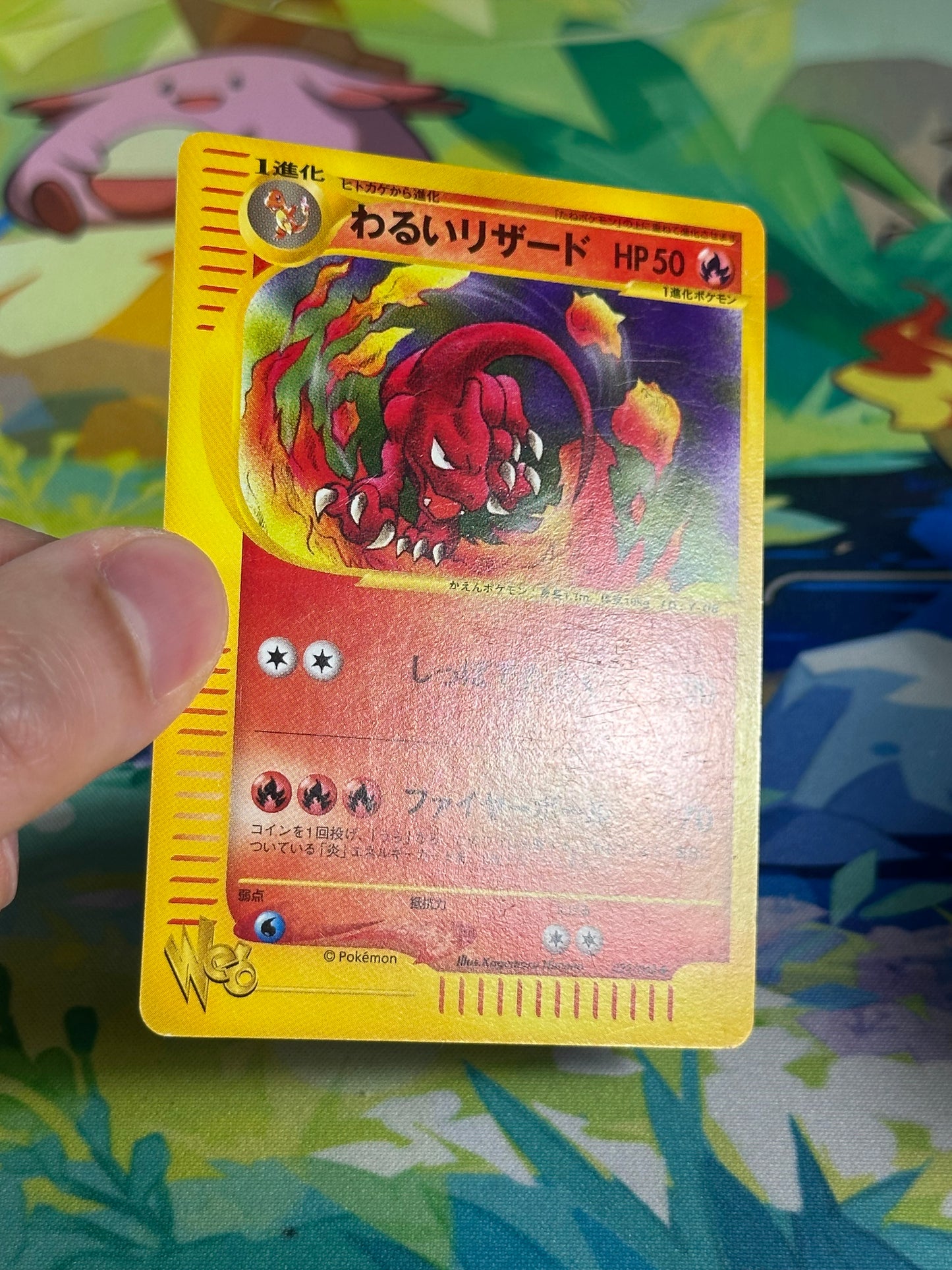 [LP-] Dark Chameleon 022/048 - Pokemon Web UNL (Japanese)