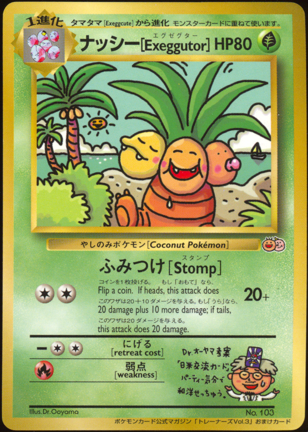 [LP+] Bilingual Exeggutor 103 - Trainer Magazine Vol. 3 Promo (Japanese)