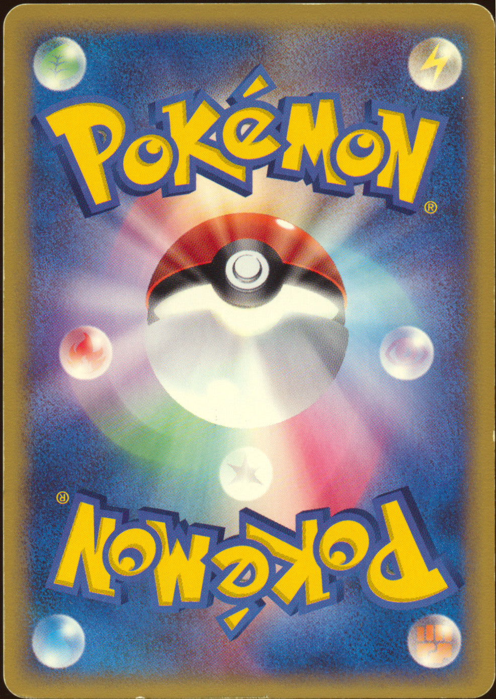 [LP+] Crystal Charizard Holo 089/088 - e Mysterious Mountains 1ED SWIRL 🍥 (Japanese)