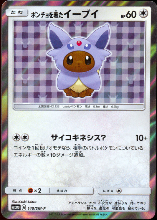 [LP+] Espeon Poncho Wearing Eevee 140/SM-P - Mega Campaign Promo (Japanese)