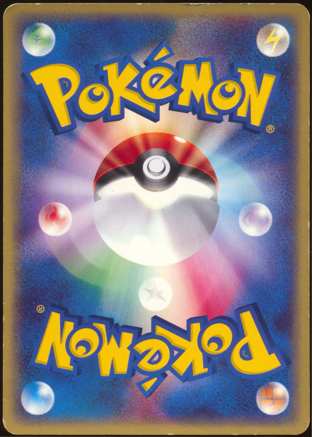 [HP] Mewtwo 046/P - e JR Rally Promo (Japanese)