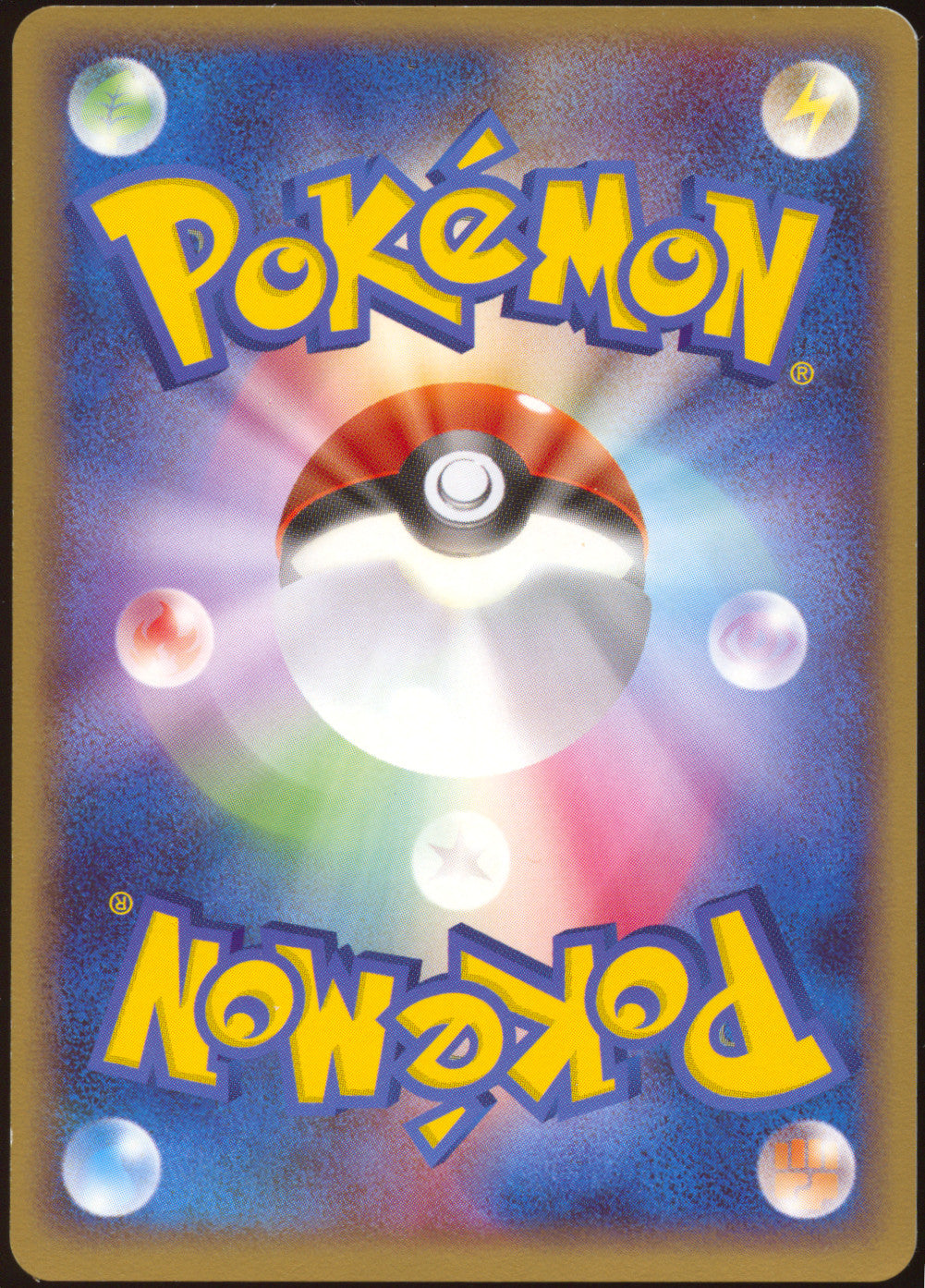 [LP+] Milotic Holo 034/100 - Pt3 Beat of the Frontier 1ED (Japanese)